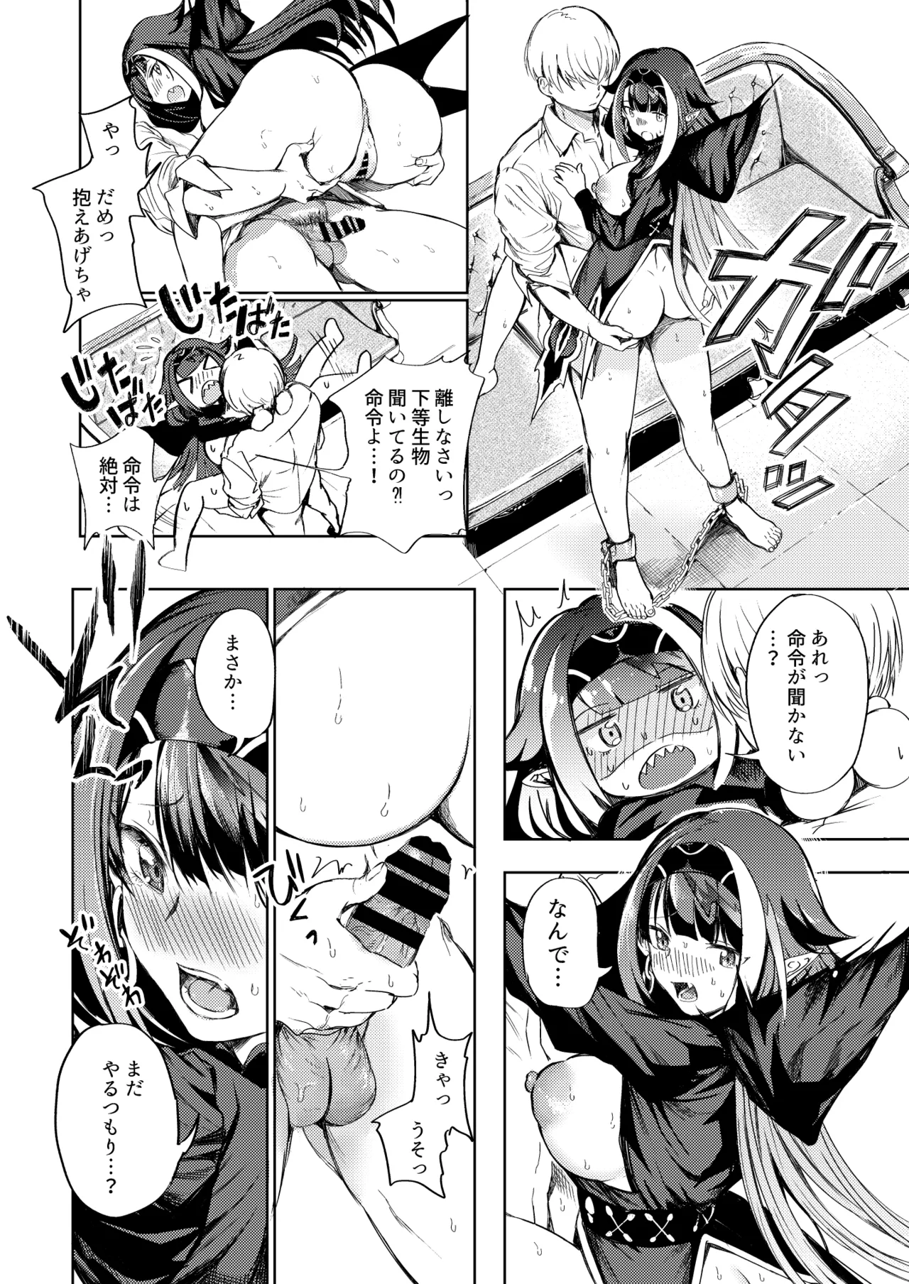 とある母港のドイッチュラント 総集編 - page243
