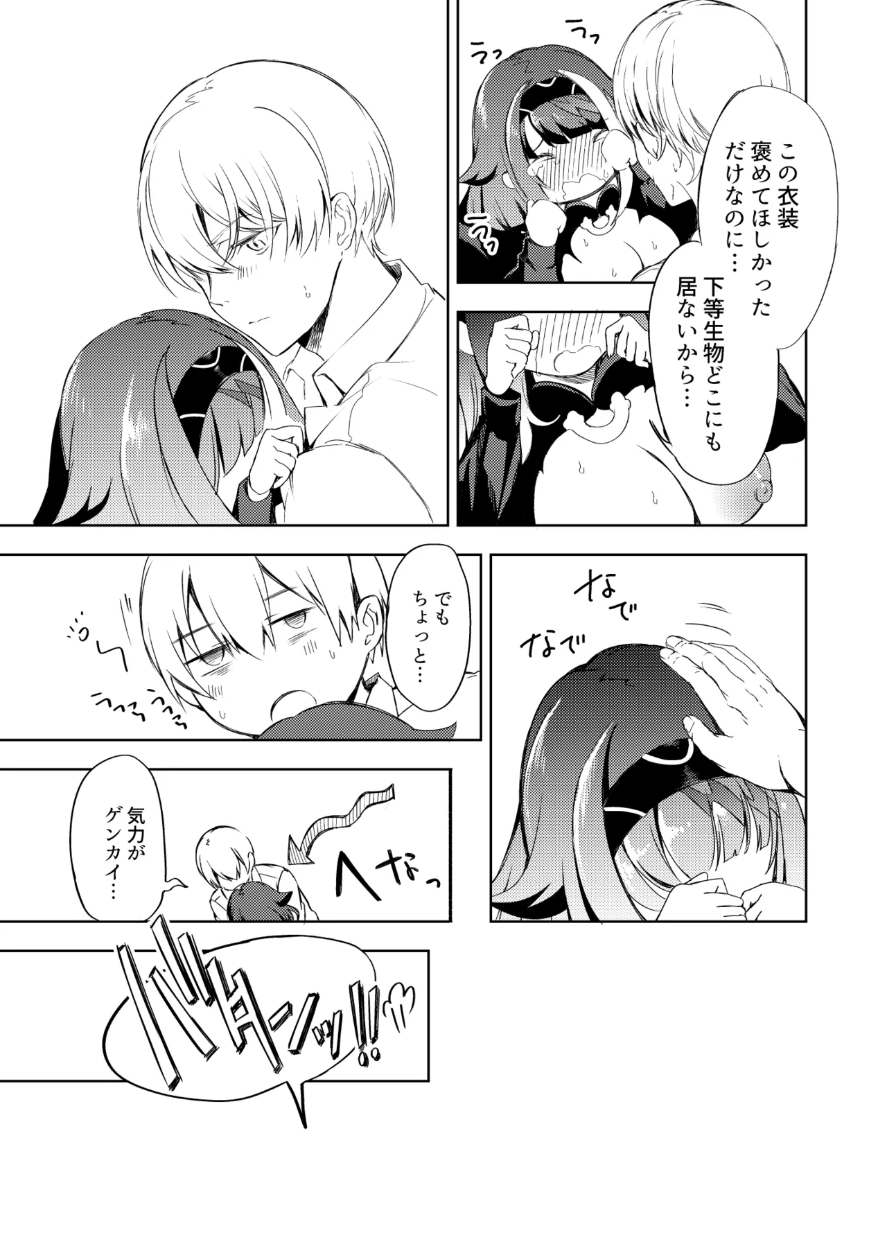 とある母港のドイッチュラント 総集編 - page250