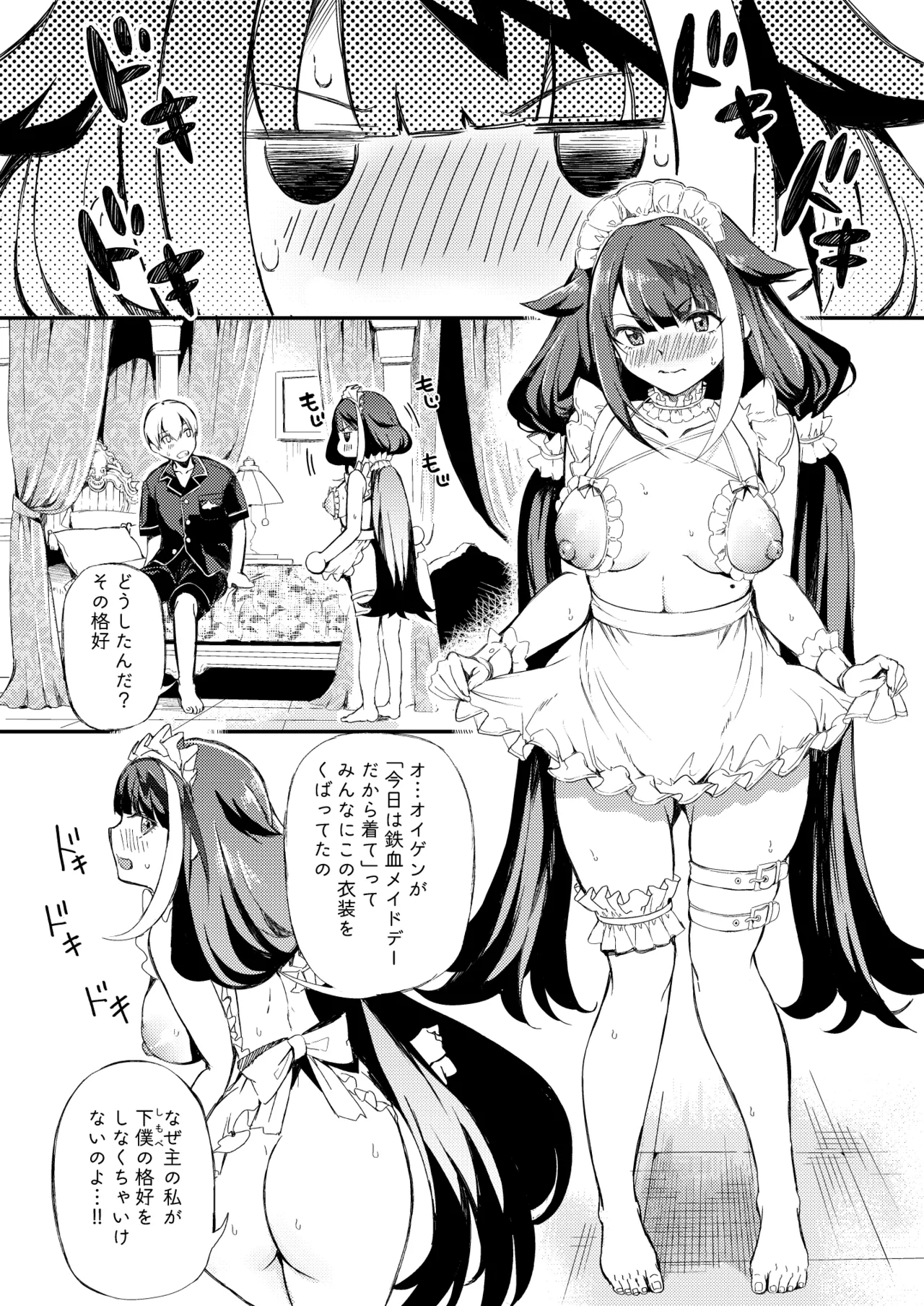 とある母港のドイッチュラント 総集編 - page255