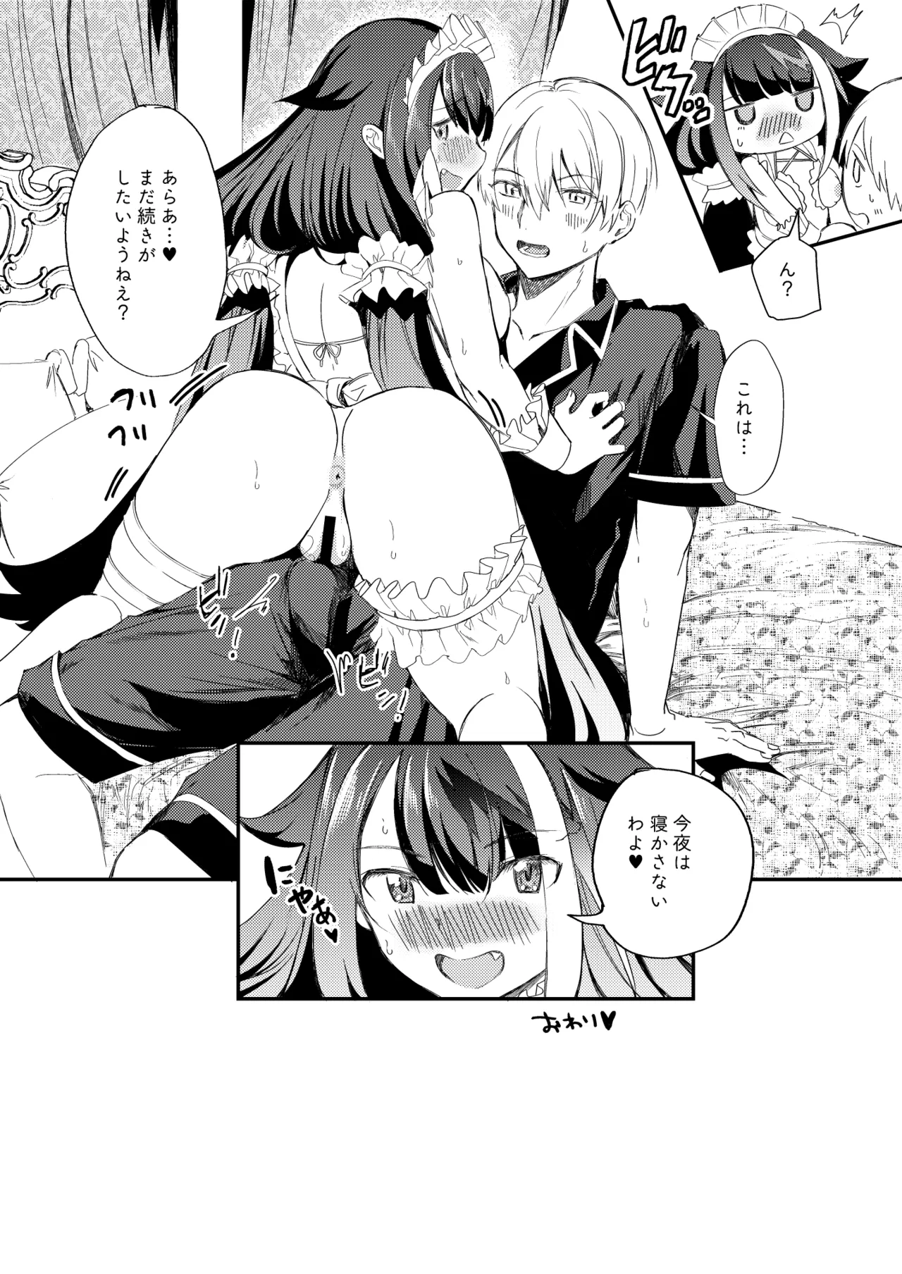 とある母港のドイッチュラント 総集編 - page261