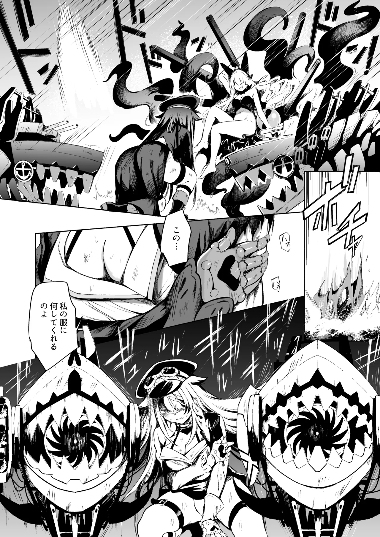 とある母港のドイッチュラント 総集編 - page267