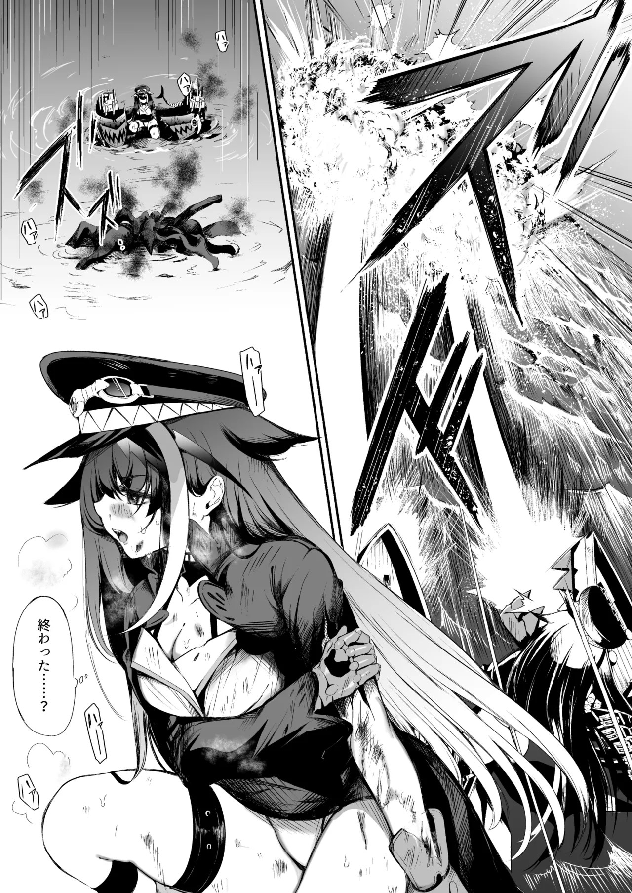 とある母港のドイッチュラント 総集編 - page268