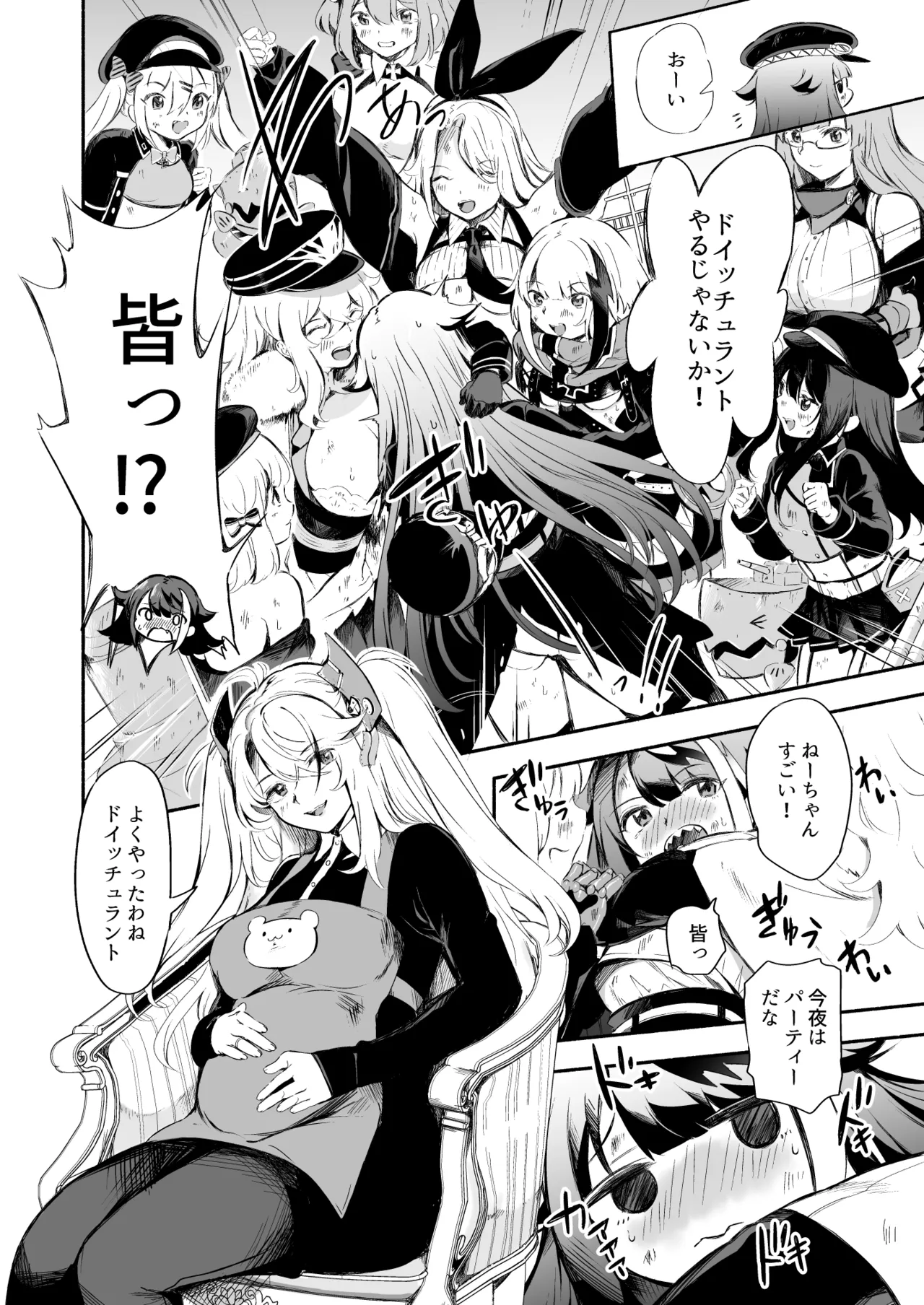 とある母港のドイッチュラント 総集編 - page269