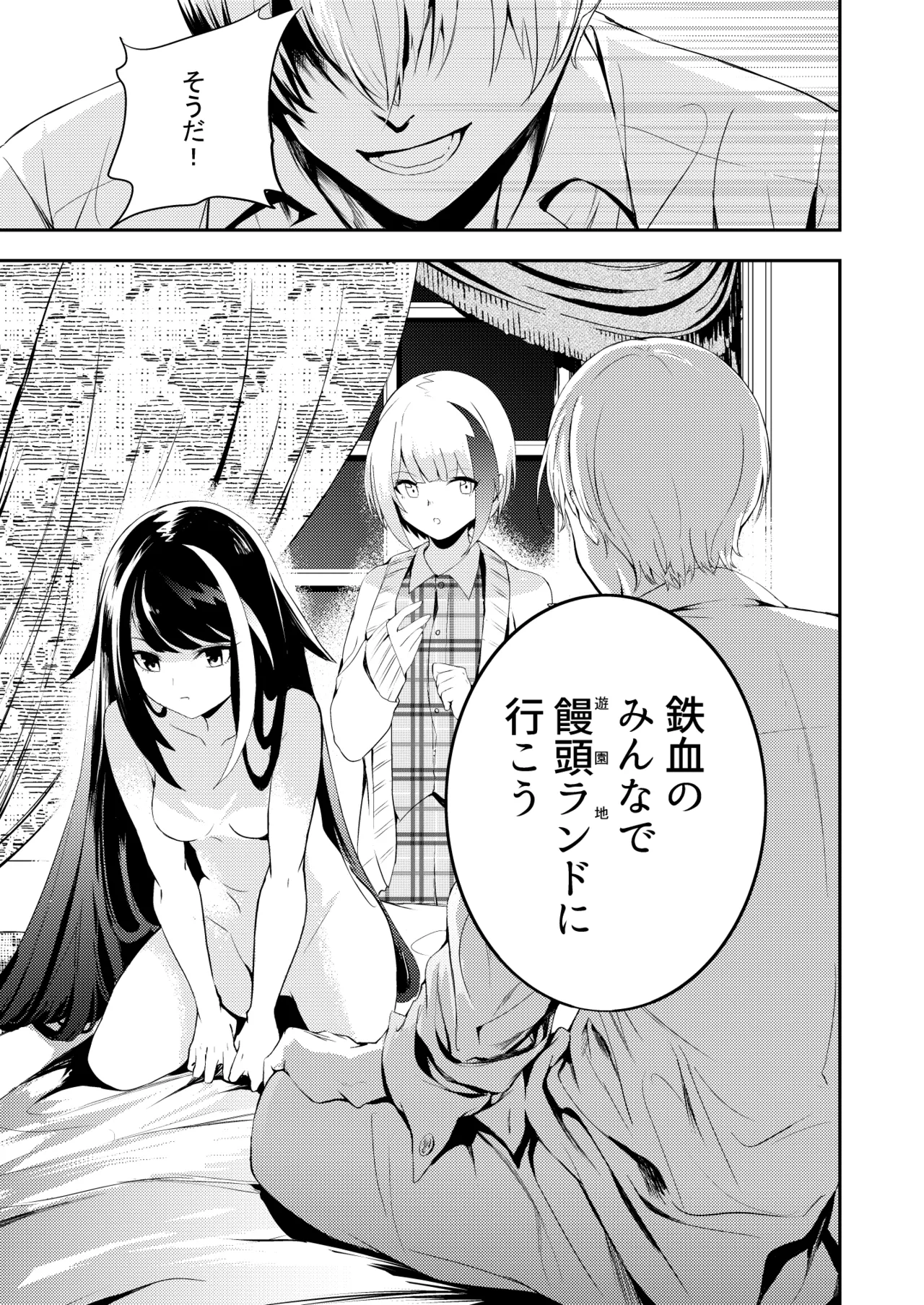とある母港のドイッチュラント 総集編 - page27