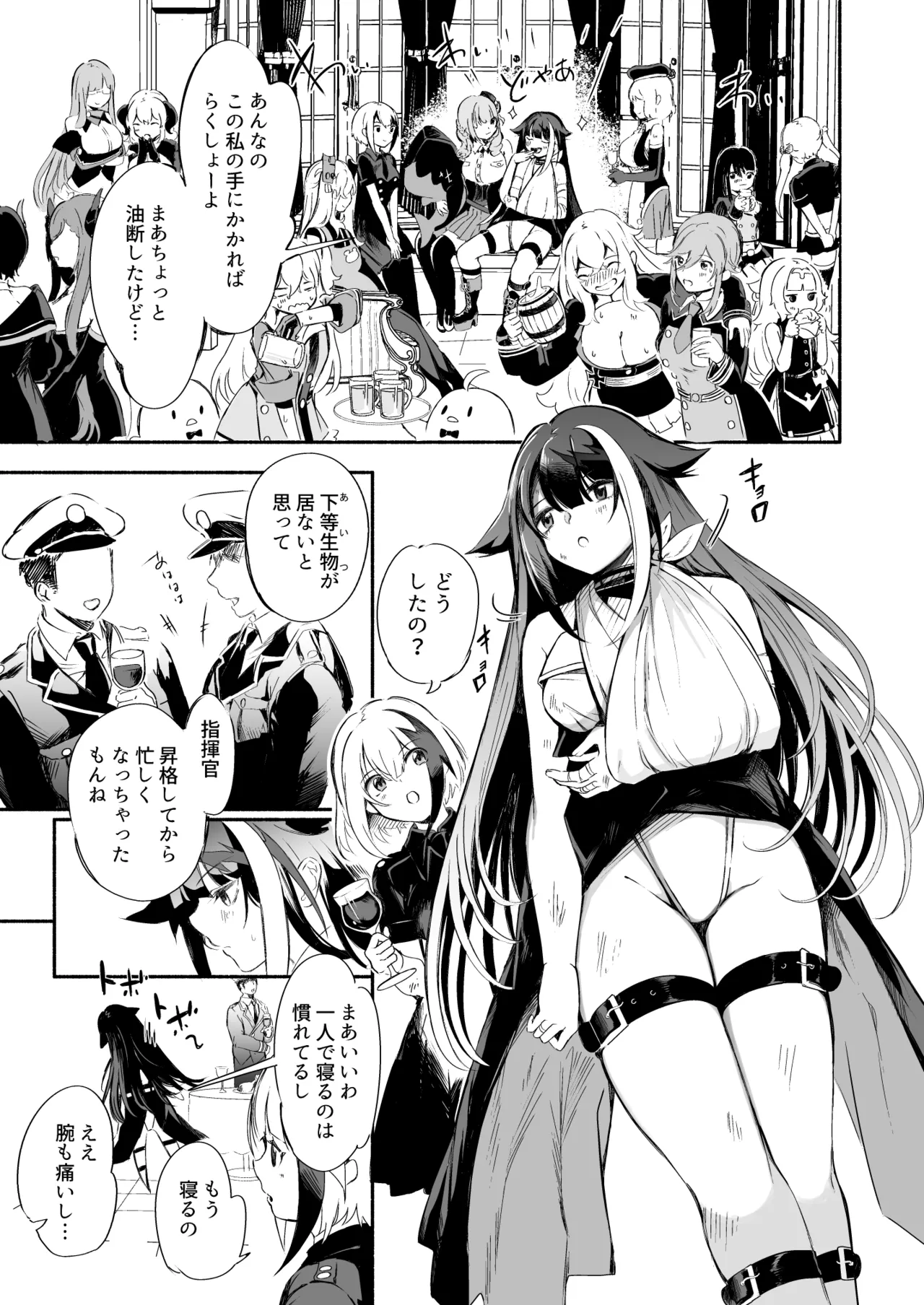 とある母港のドイッチュラント 総集編 - page270