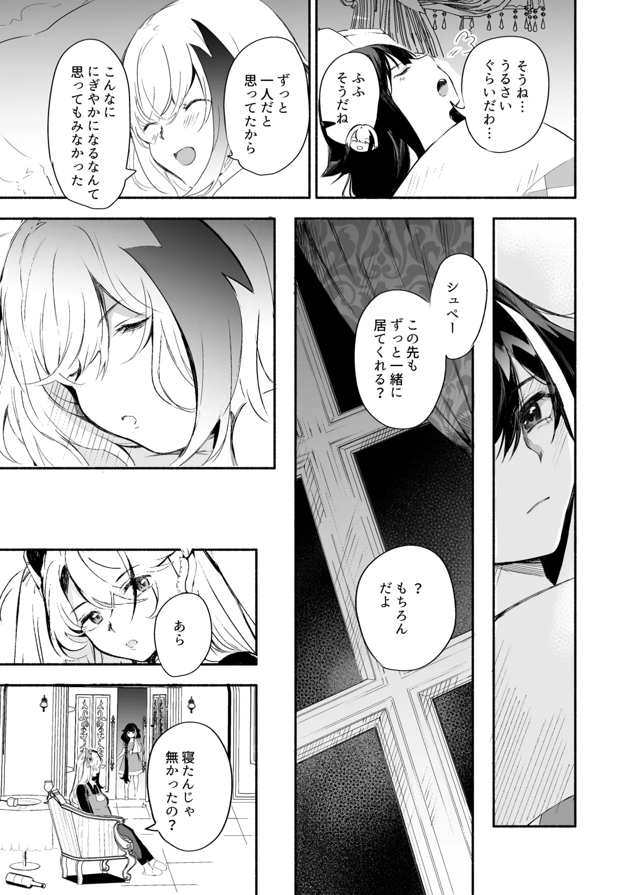 とある母港のドイッチュラント 総集編 - page272