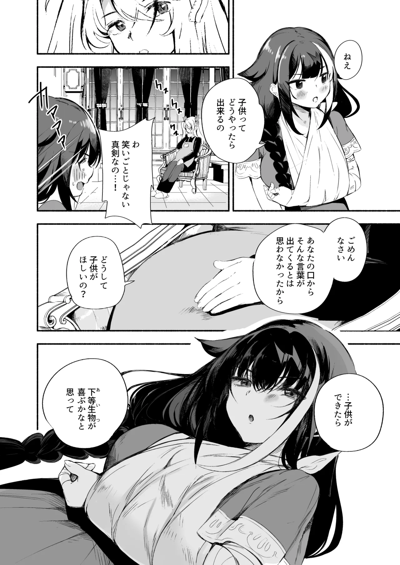 とある母港のドイッチュラント 総集編 - page273
