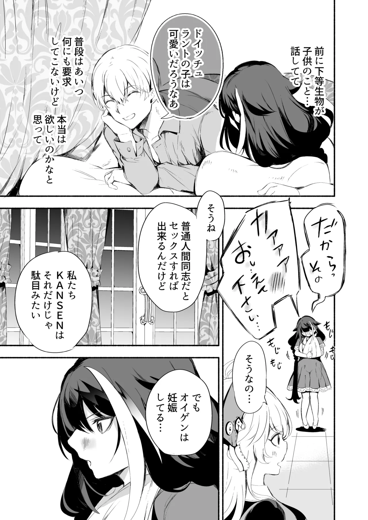 とある母港のドイッチュラント 総集編 - page274