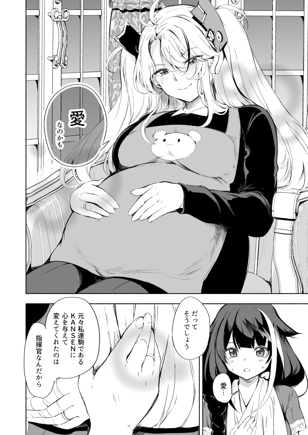 とある母港のドイッチュラント 総集編 - page275