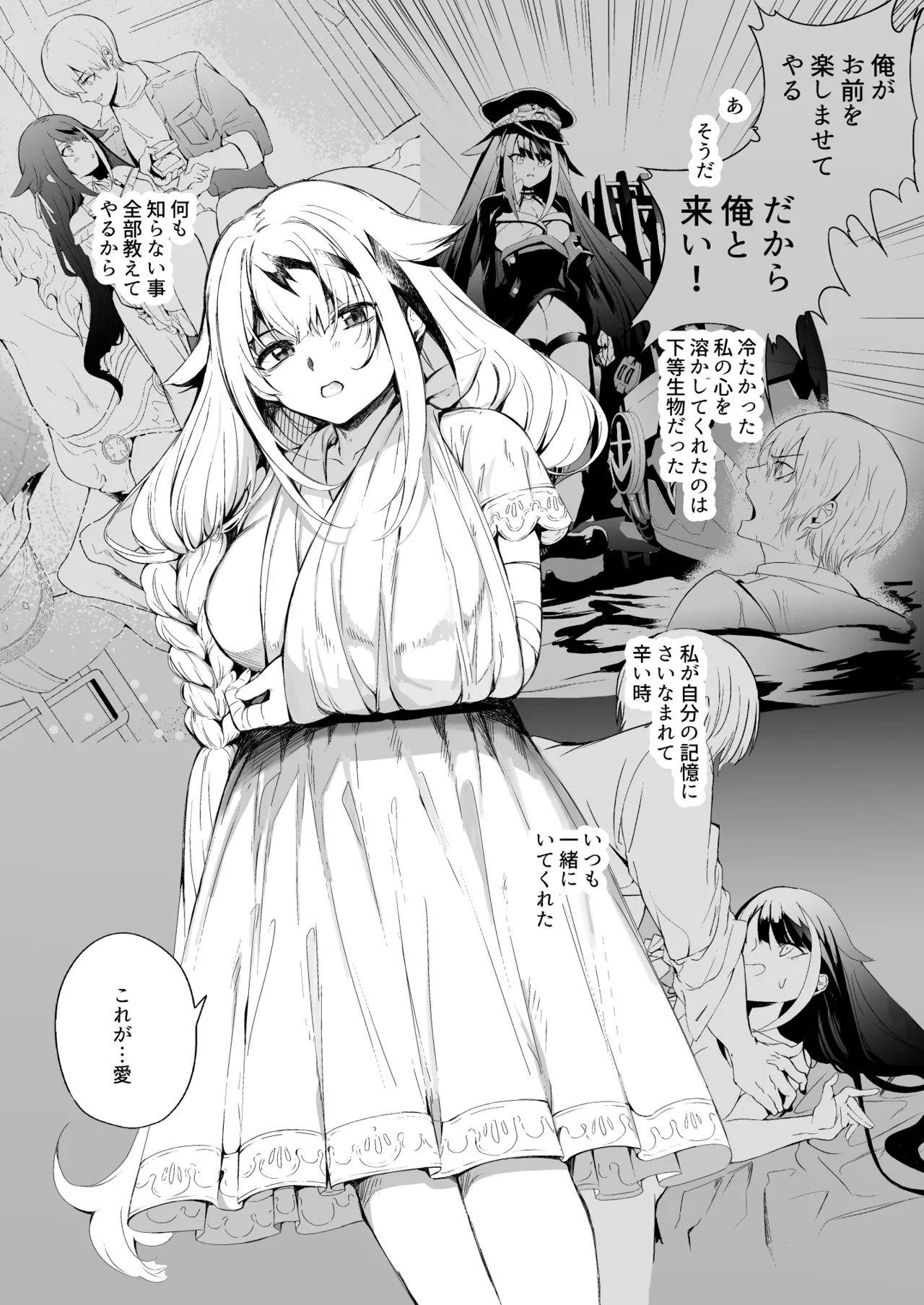 とある母港のドイッチュラント 総集編 - page276