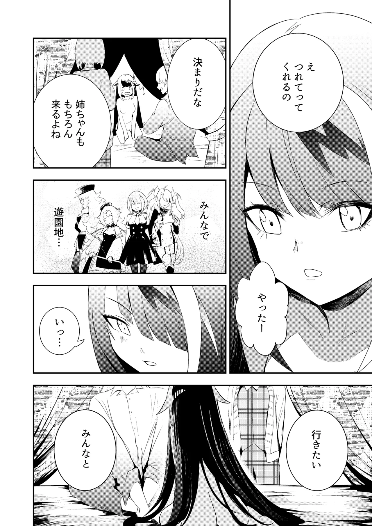 とある母港のドイッチュラント 総集編 - page28