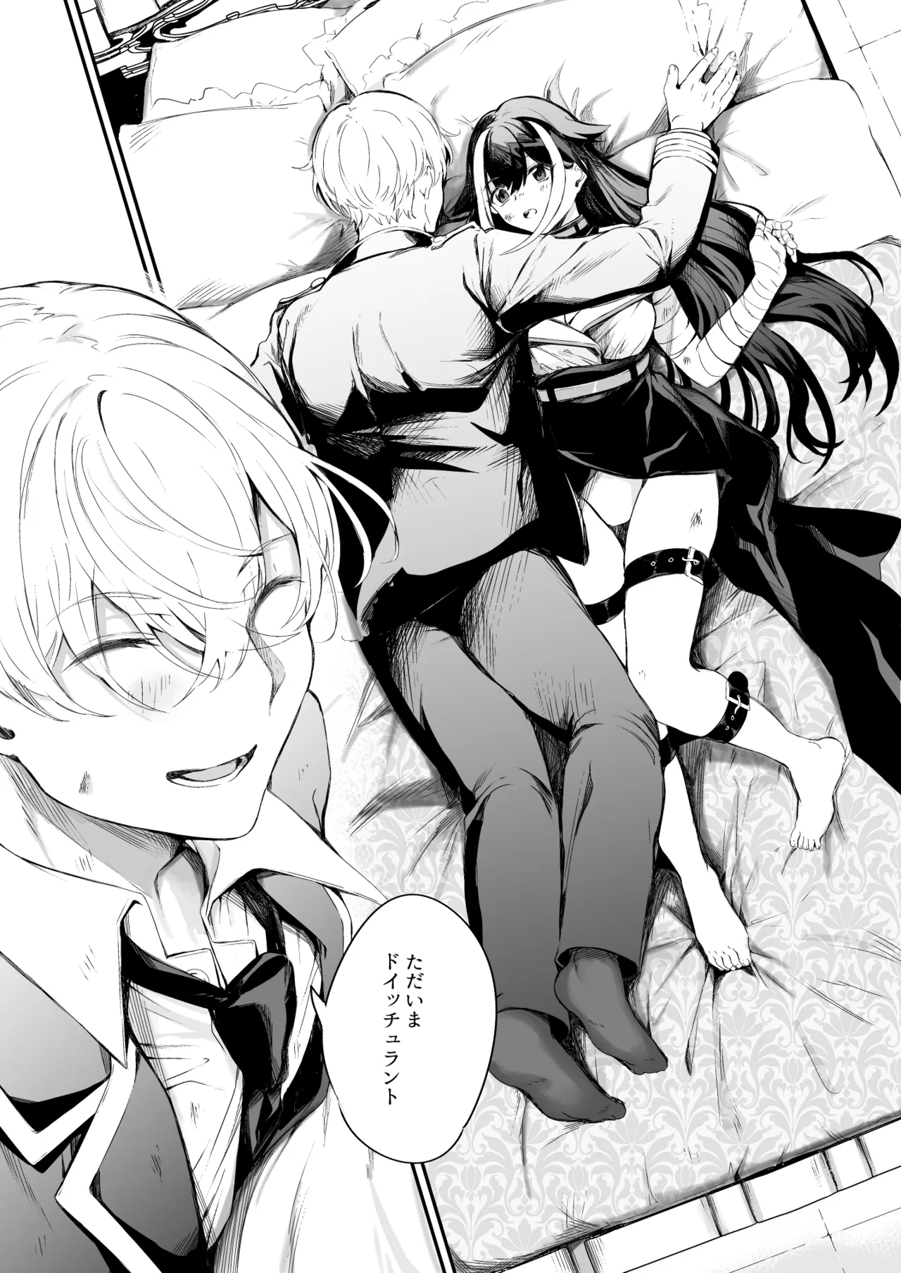 とある母港のドイッチュラント 総集編 - page280
