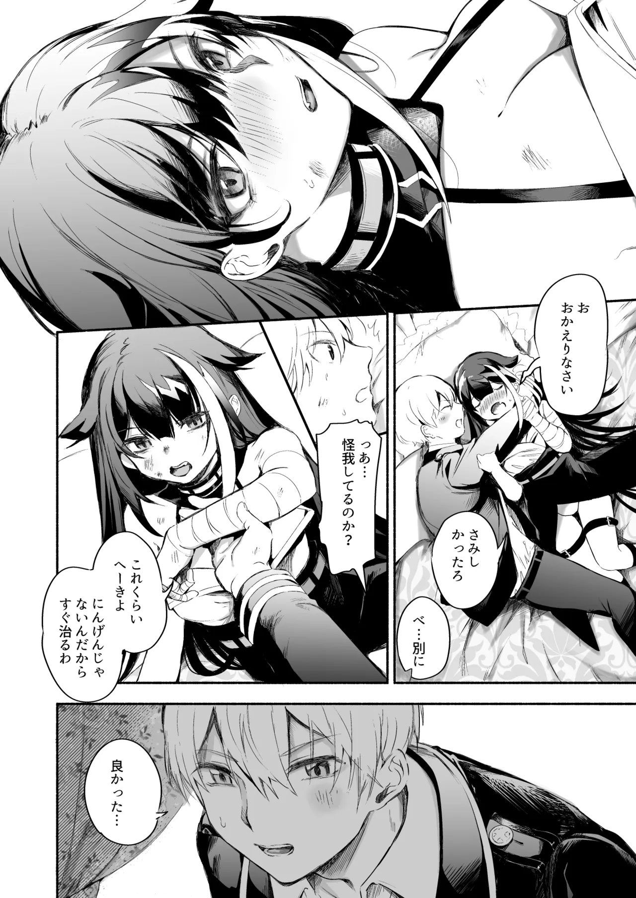 とある母港のドイッチュラント 総集編 - page281