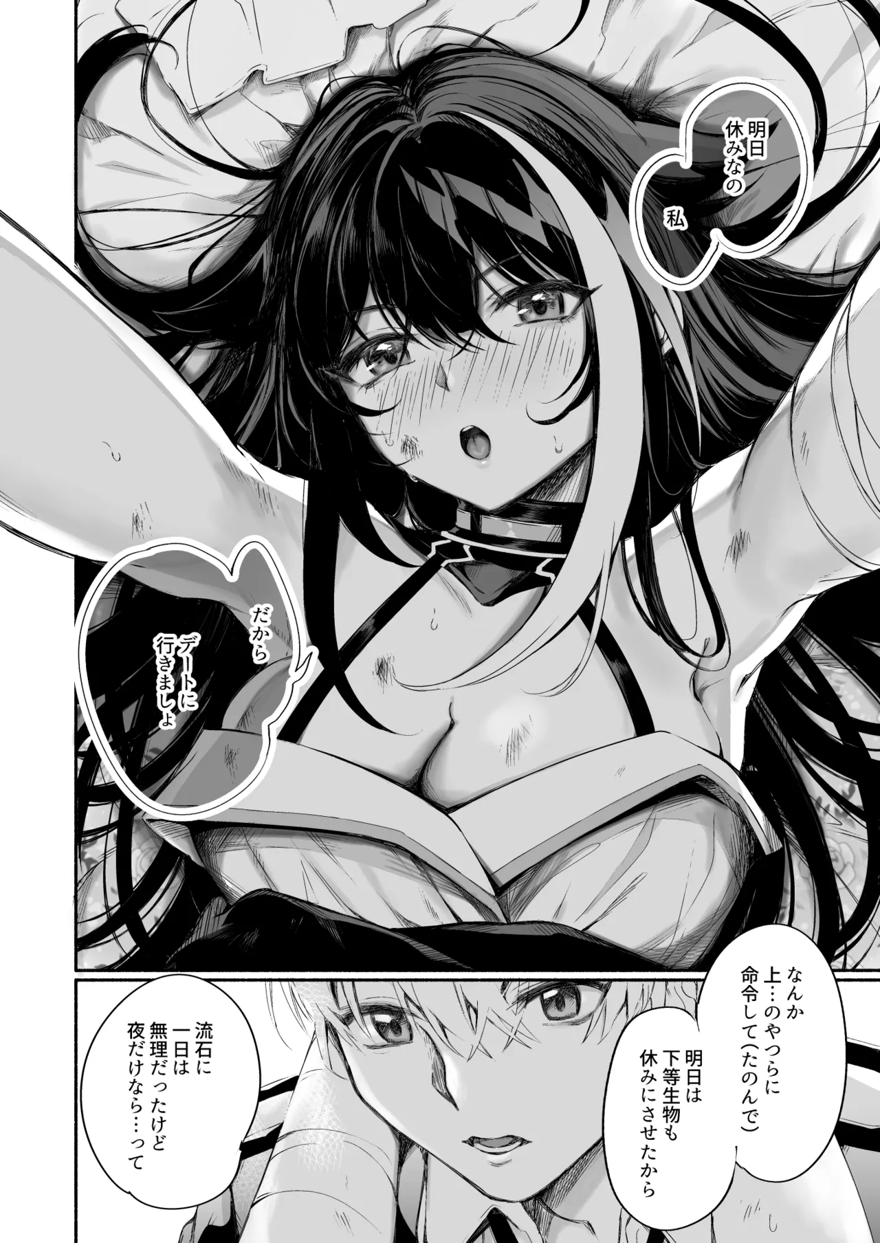 とある母港のドイッチュラント 総集編 - page283