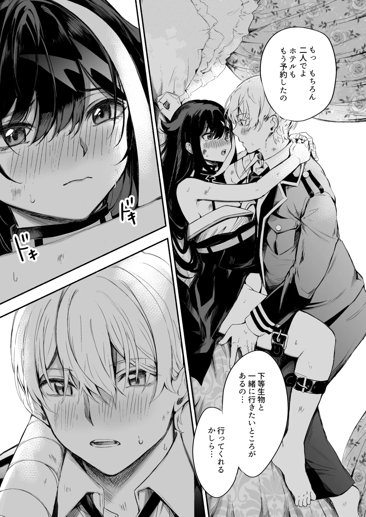 とある母港のドイッチュラント 総集編 - page284