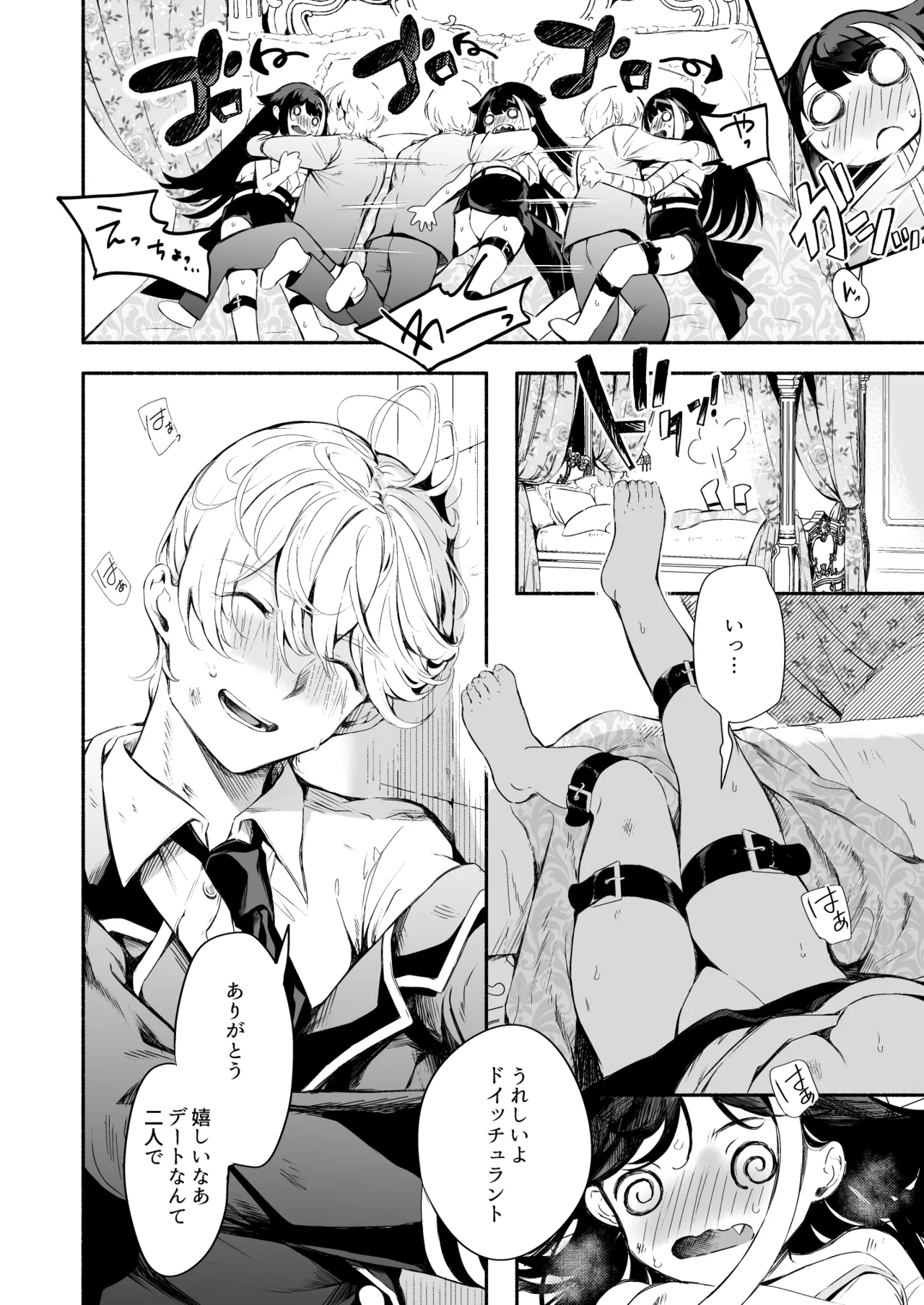 とある母港のドイッチュラント 総集編 - page285