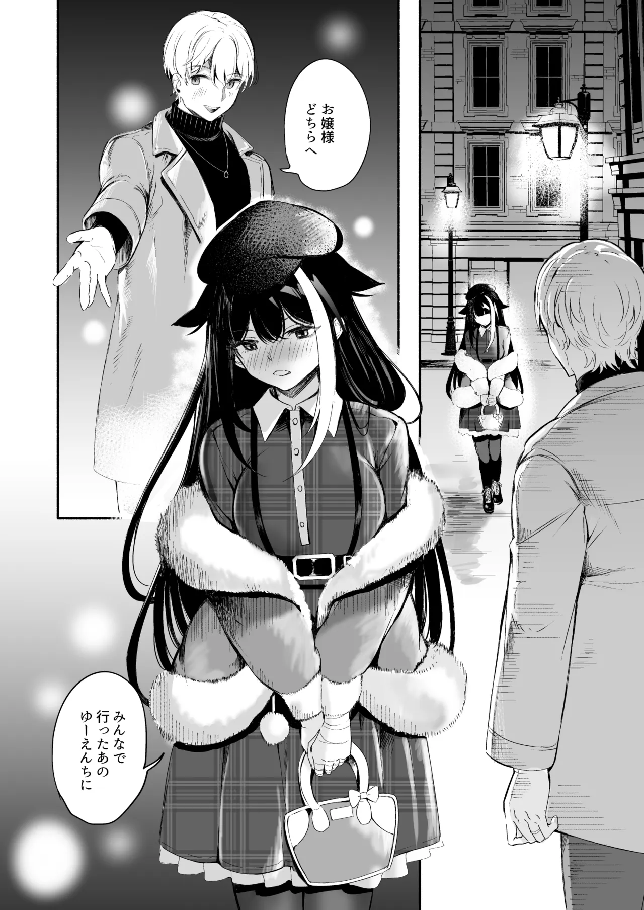 とある母港のドイッチュラント 総集編 - page287