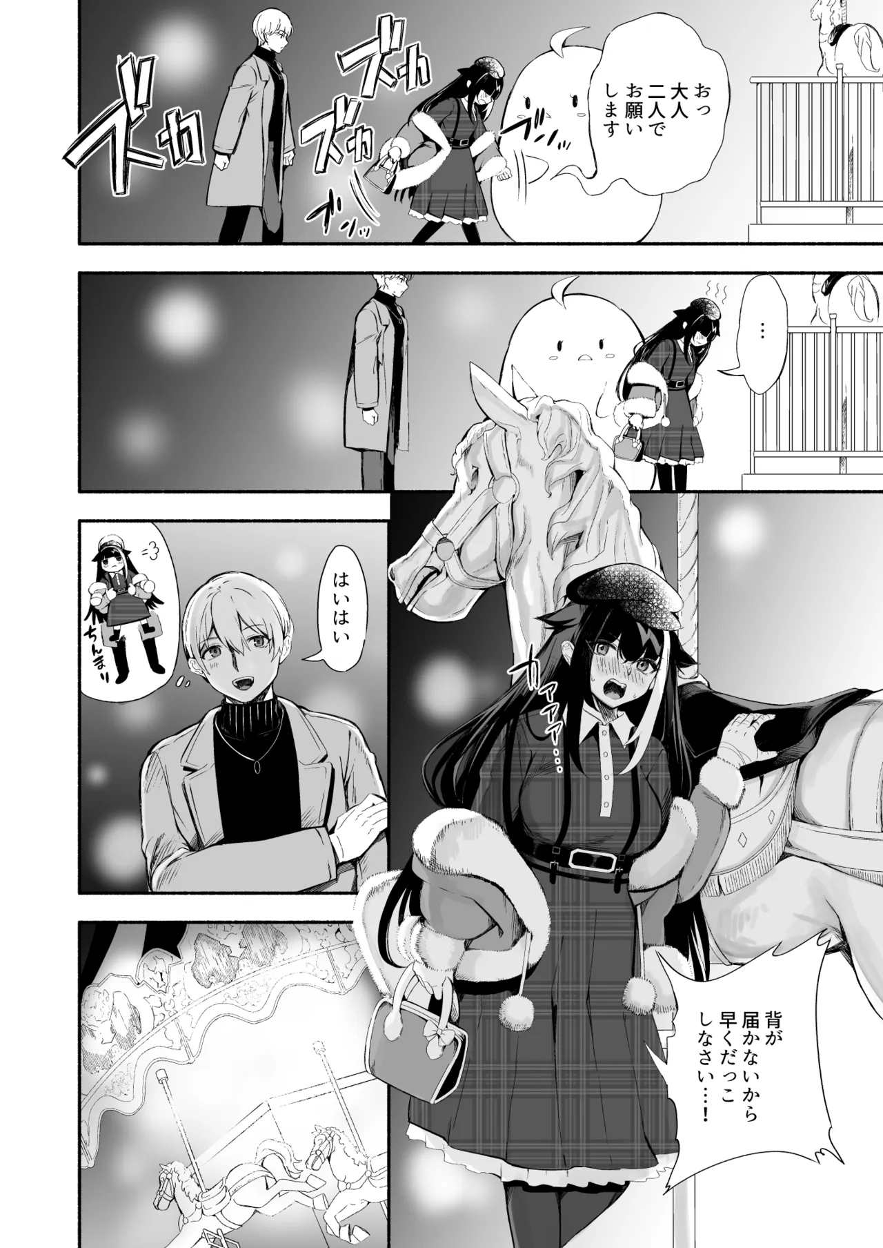 とある母港のドイッチュラント 総集編 - page289