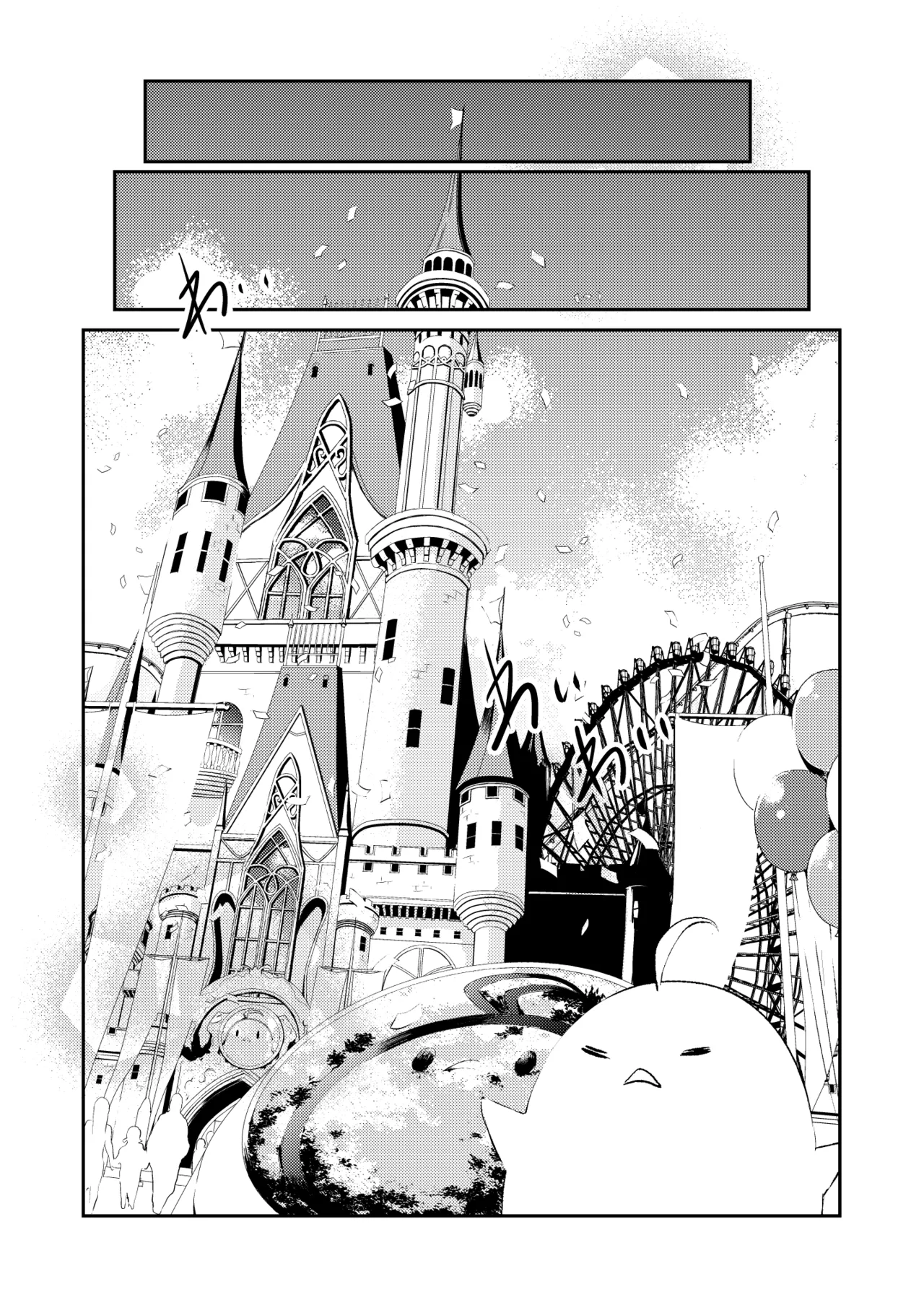 とある母港のドイッチュラント 総集編 - page29