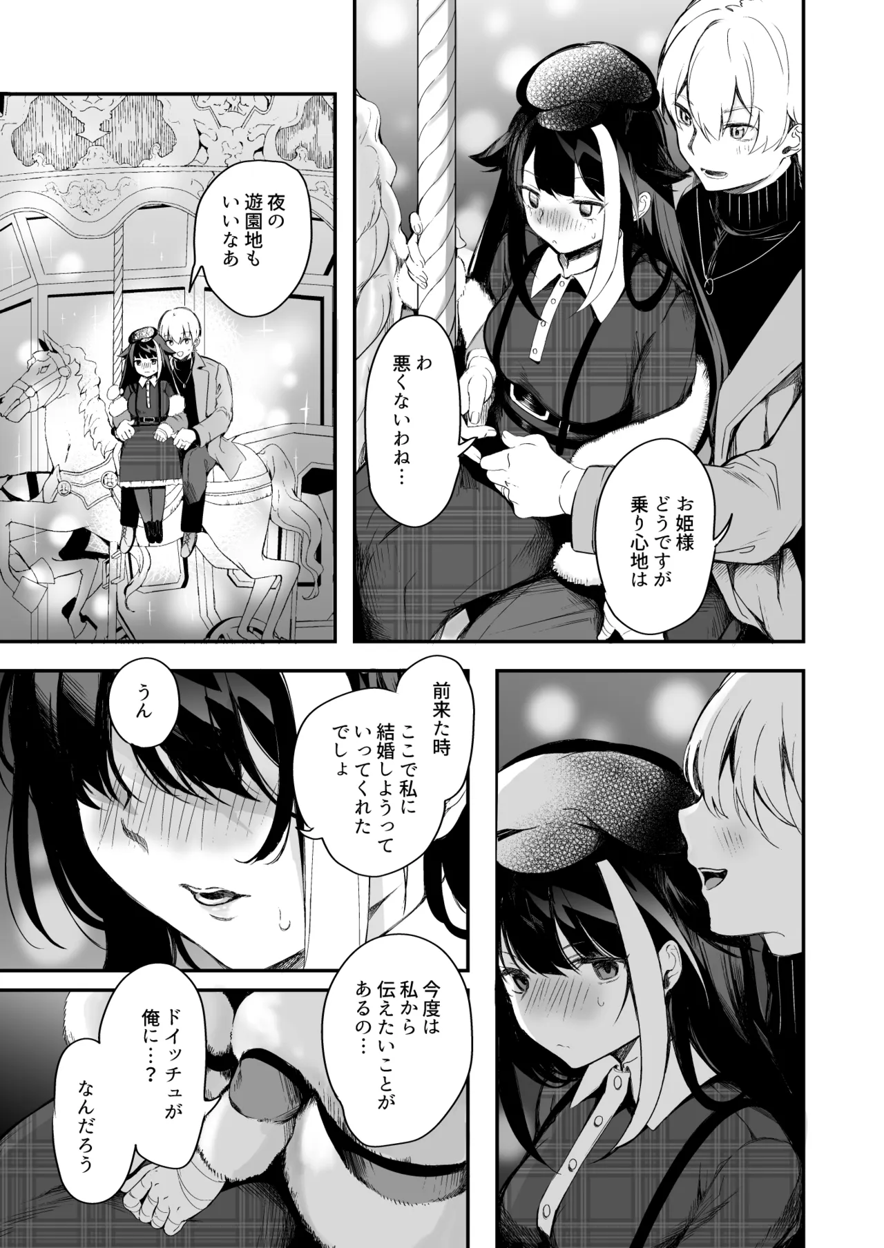 とある母港のドイッチュラント 総集編 - page290