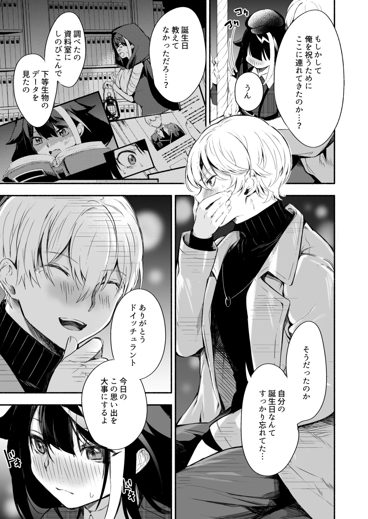 とある母港のドイッチュラント 総集編 - page292