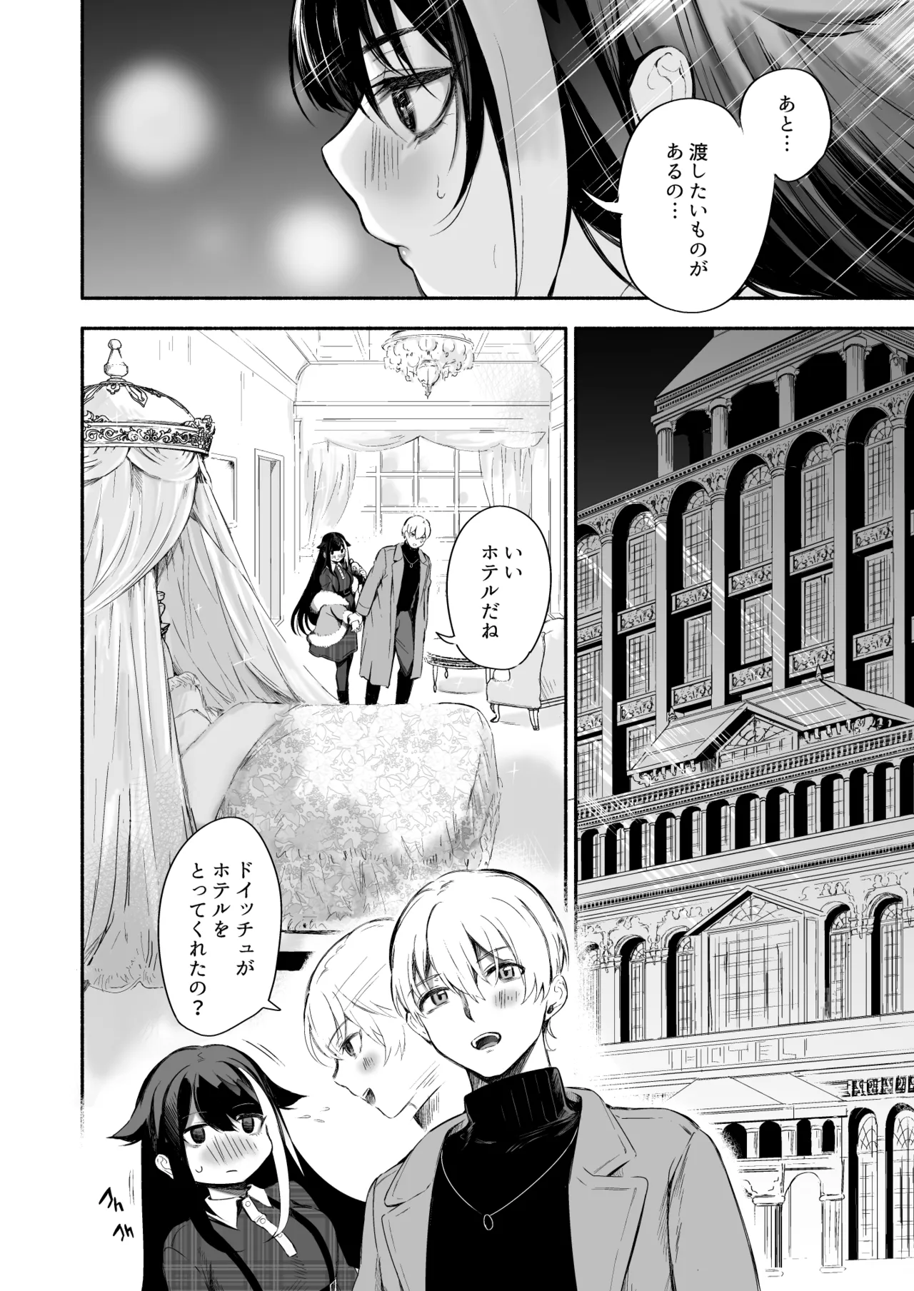 とある母港のドイッチュラント 総集編 - page293
