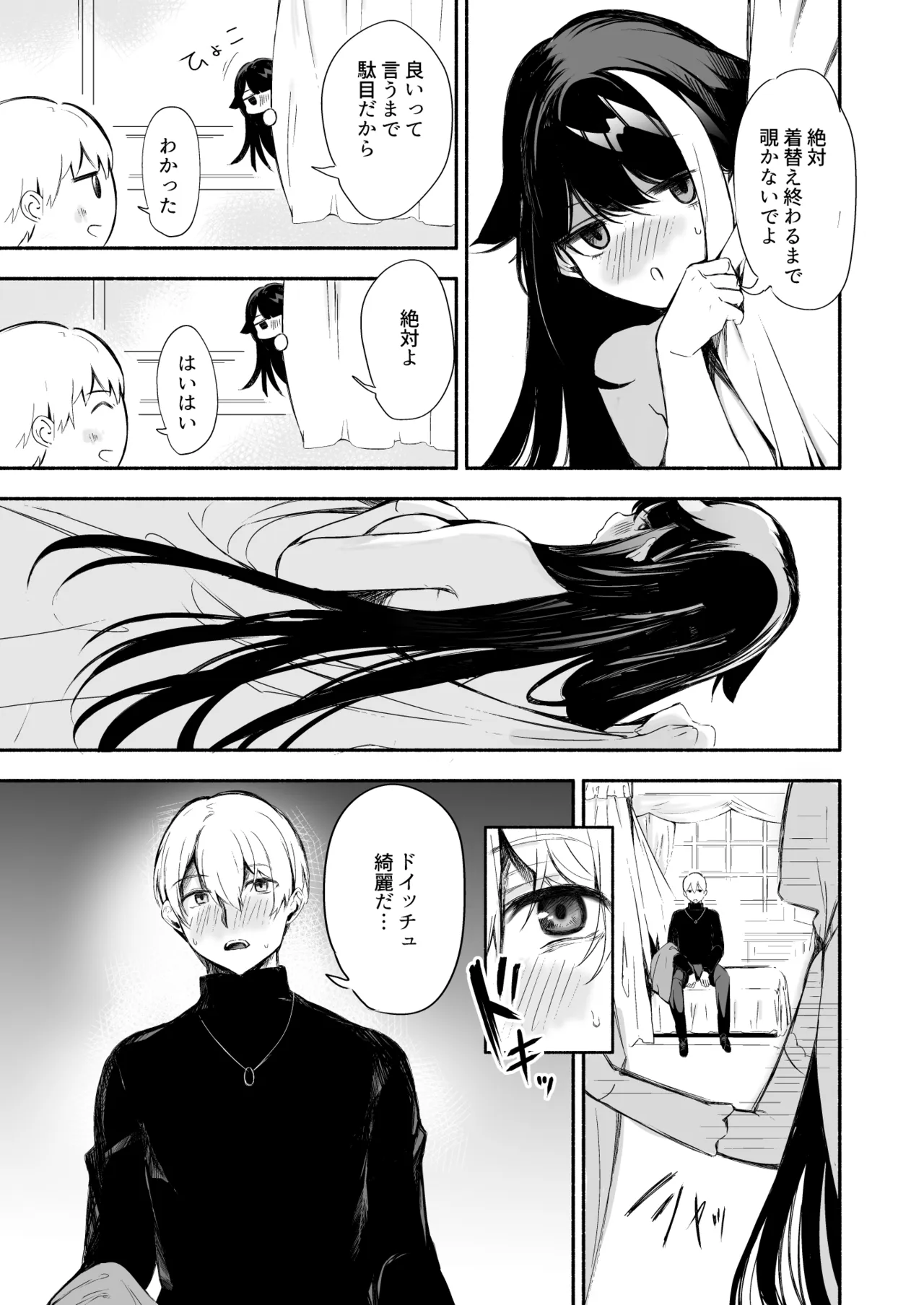 とある母港のドイッチュラント 総集編 - page294