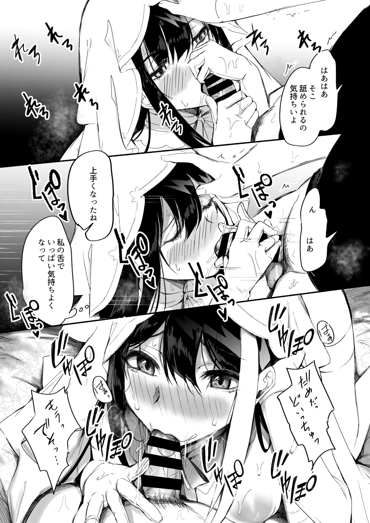 とある母港のドイッチュラント 総集編 - page306