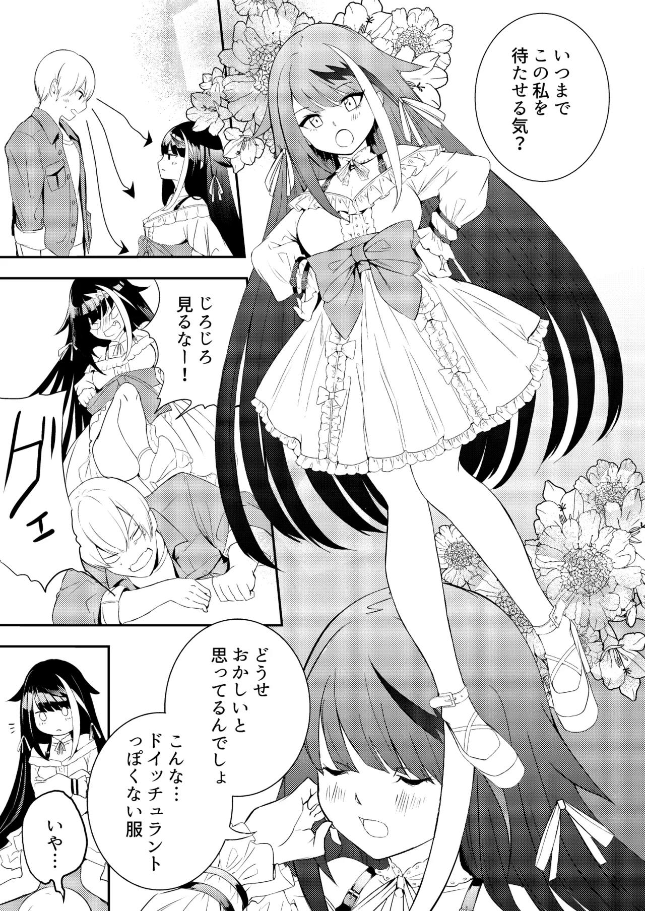 とある母港のドイッチュラント 総集編 - page31