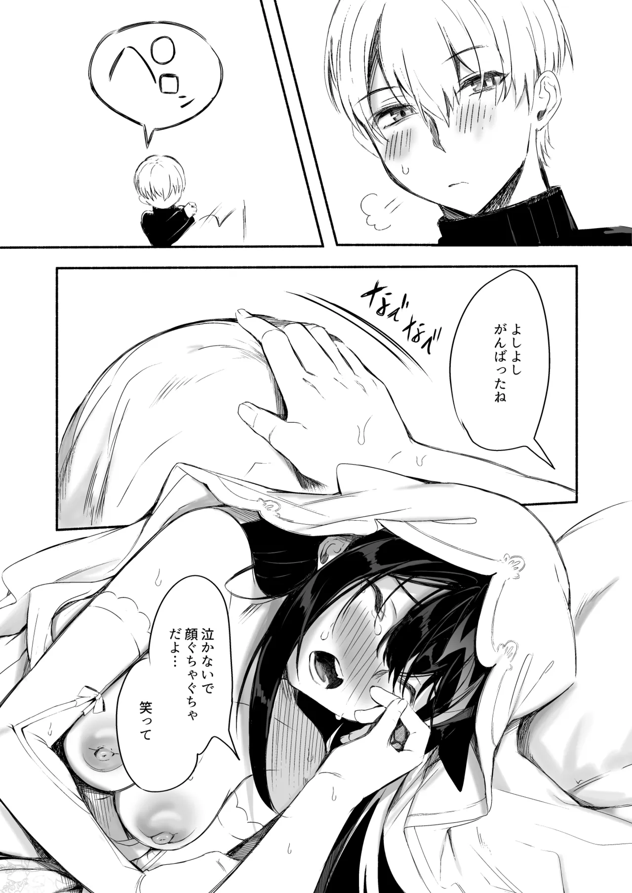 とある母港のドイッチュラント 総集編 - page328