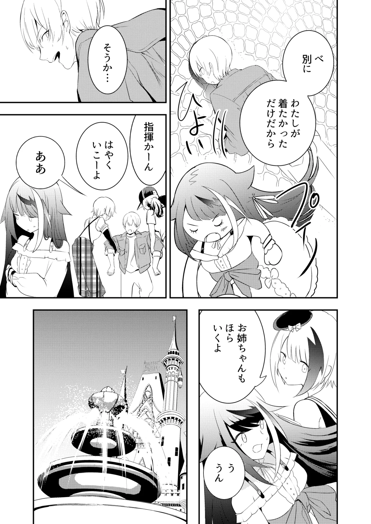 とある母港のドイッチュラント 総集編 - page33