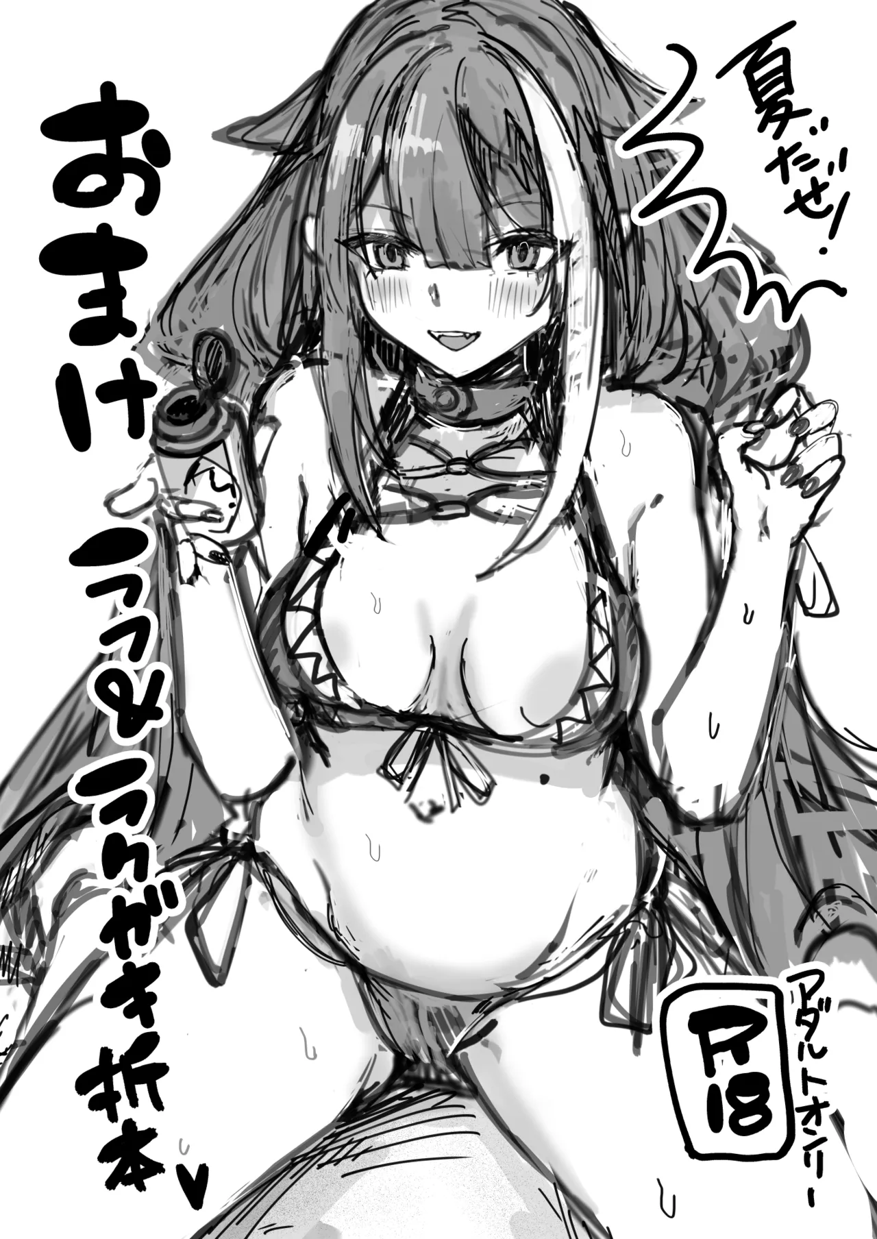 とある母港のドイッチュラント 総集編 - page332