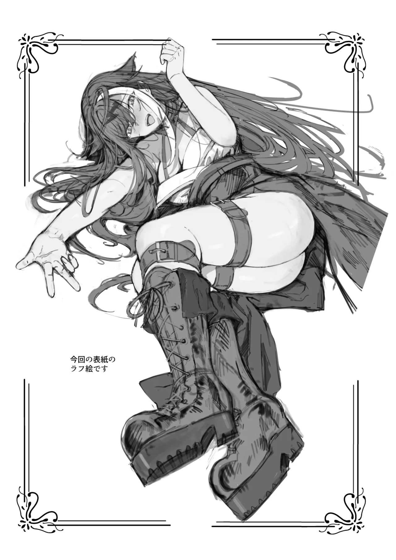 とある母港のドイッチュラント 総集編 - page337