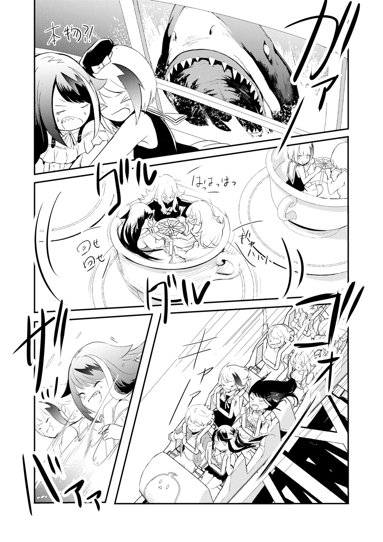 とある母港のドイッチュラント 総集編 - page34