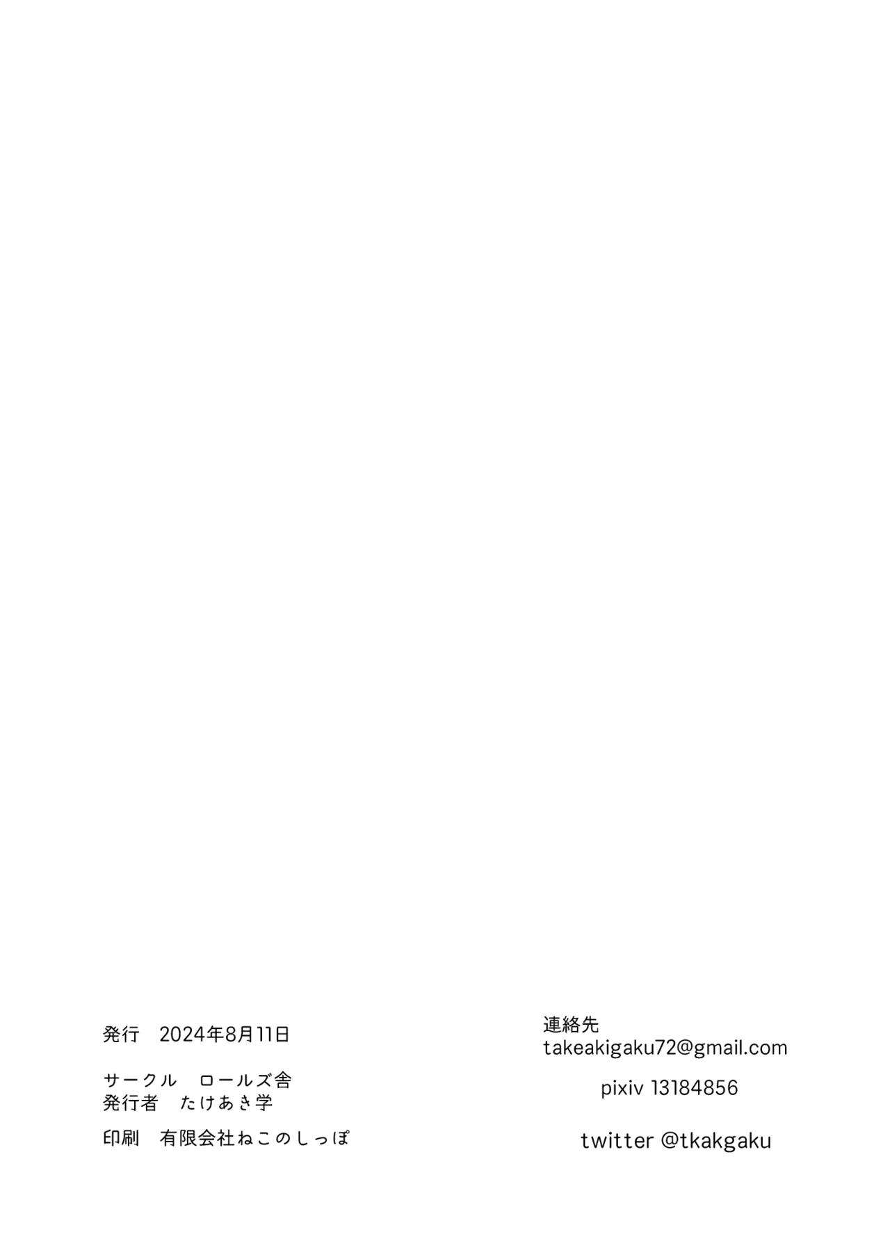 とある母港のドイッチュラント 総集編 - page343