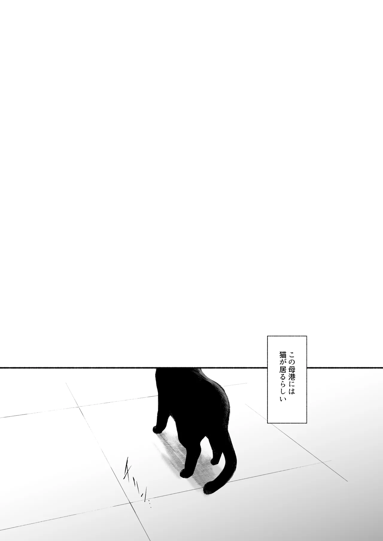 とある母港のドイッチュラント 総集編 - page344