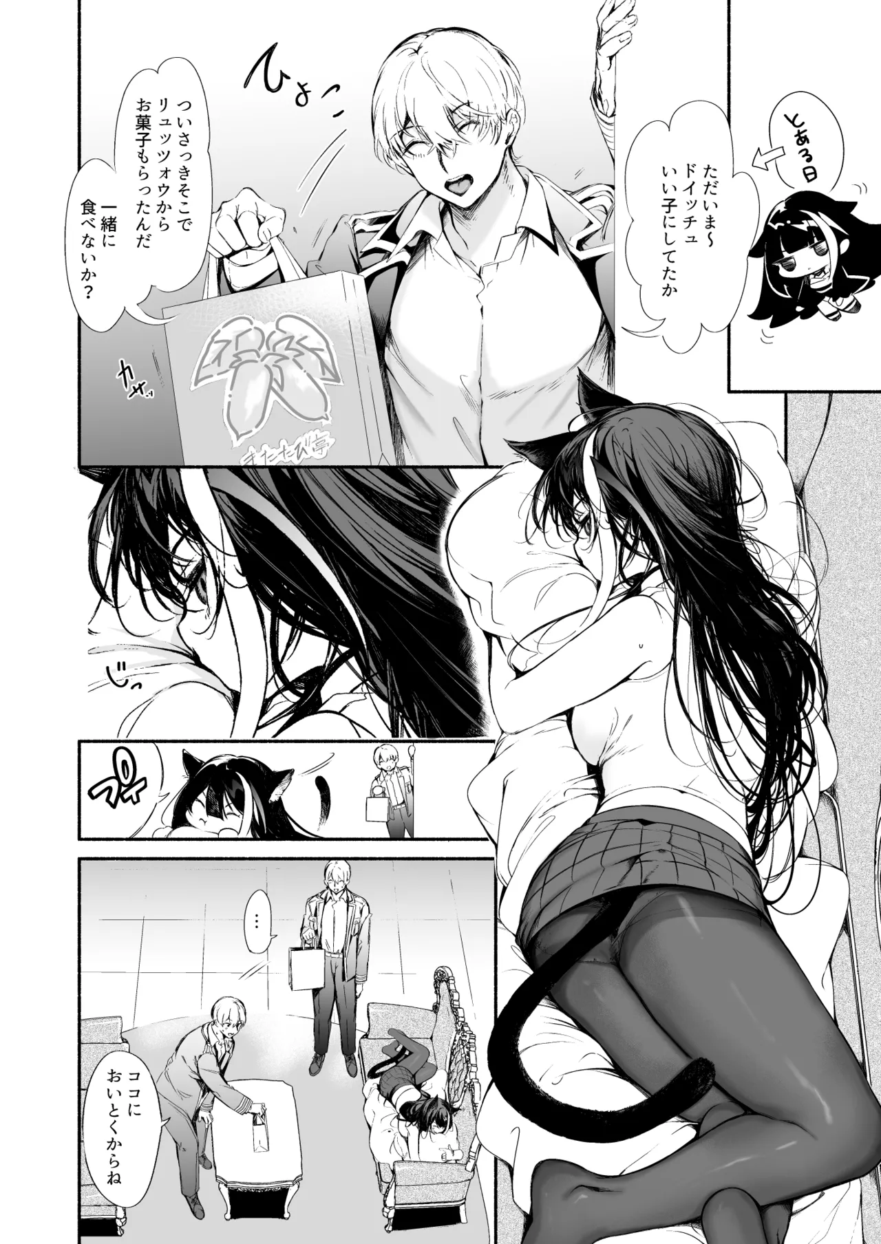 とある母港のドイッチュラント 総集編 - page345
