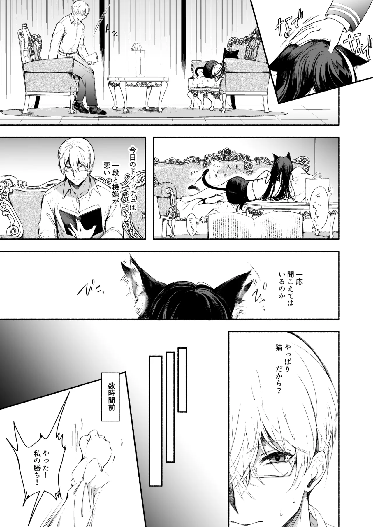 とある母港のドイッチュラント 総集編 - page346