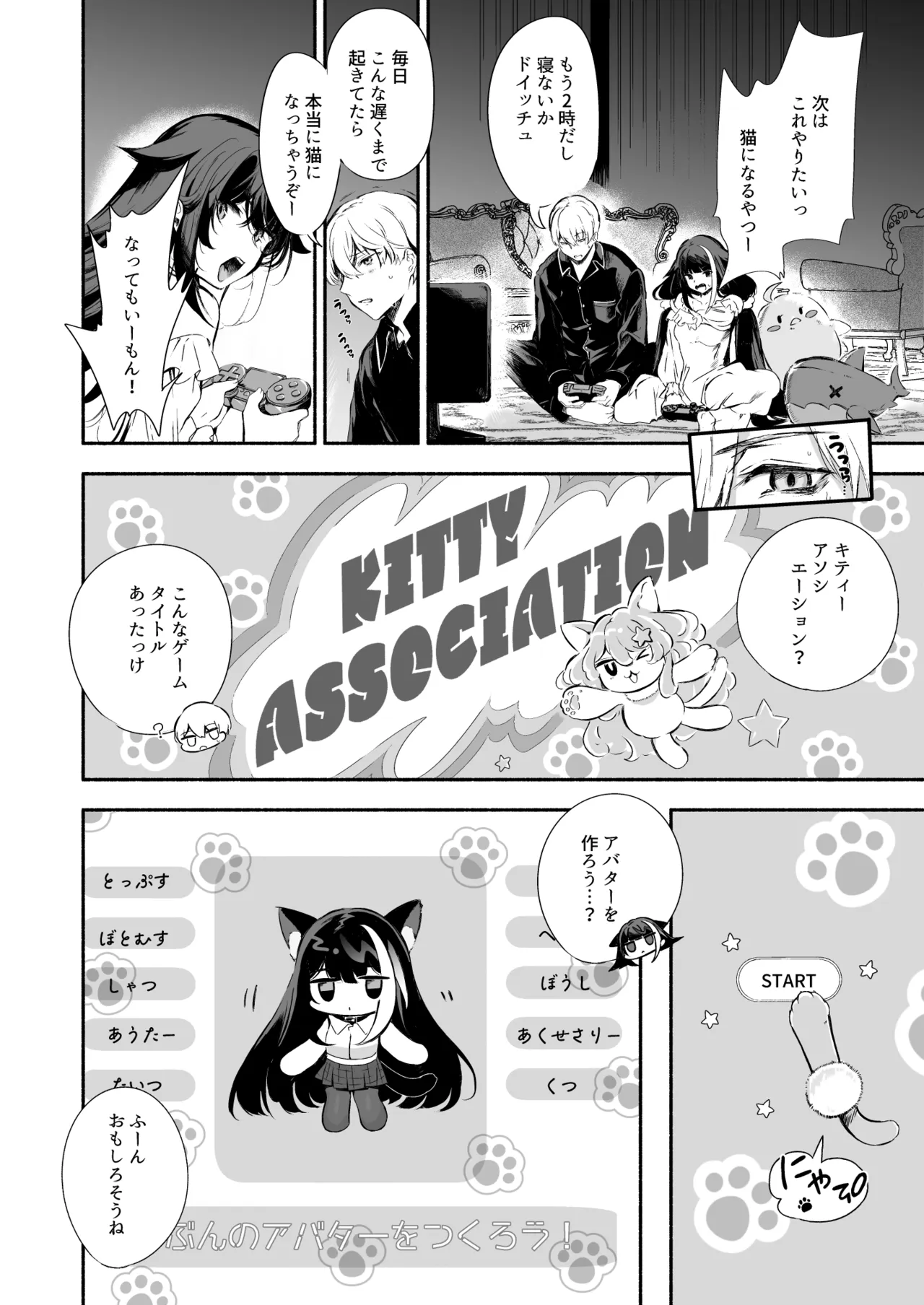 とある母港のドイッチュラント 総集編 - page347