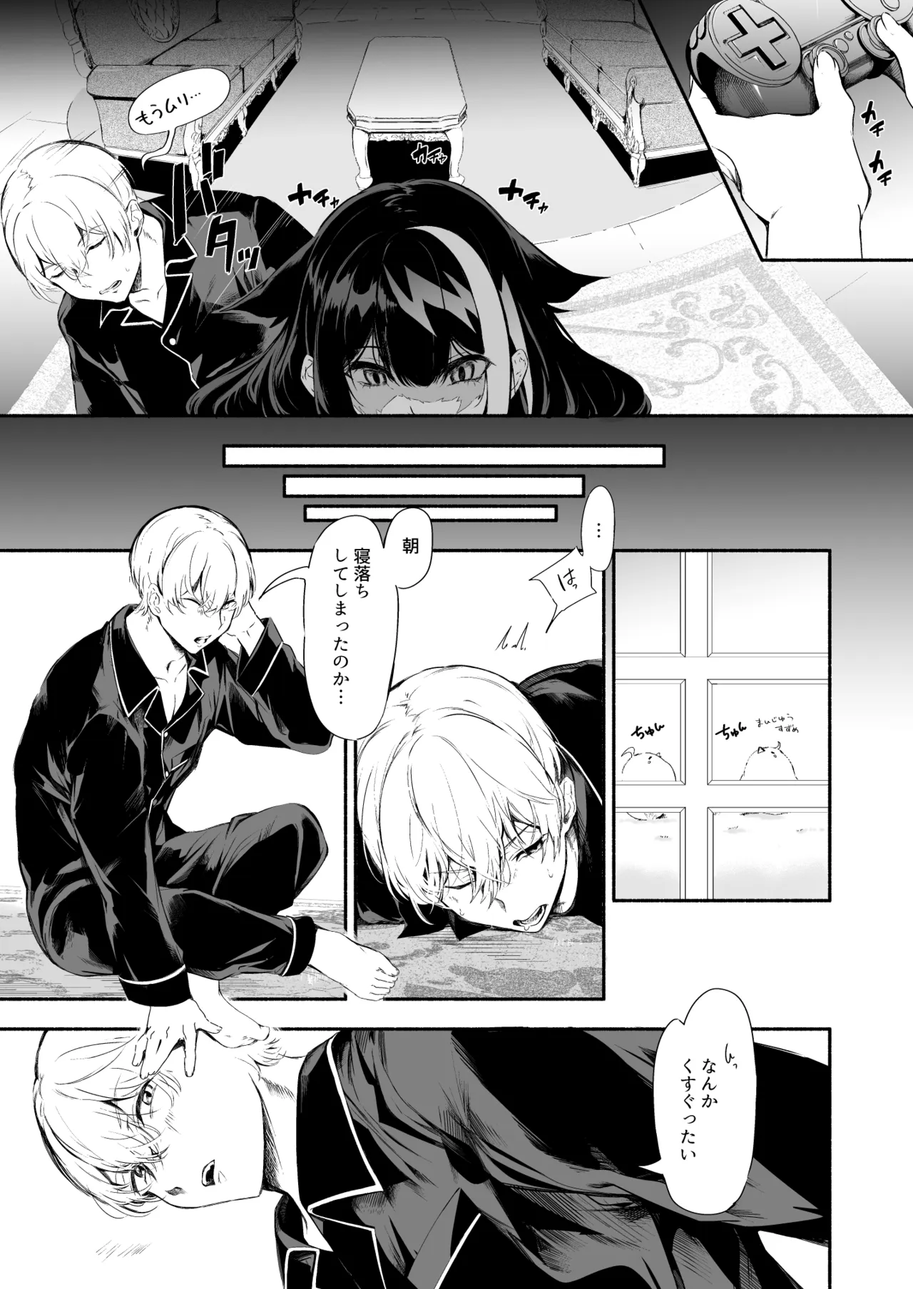 とある母港のドイッチュラント 総集編 - page348