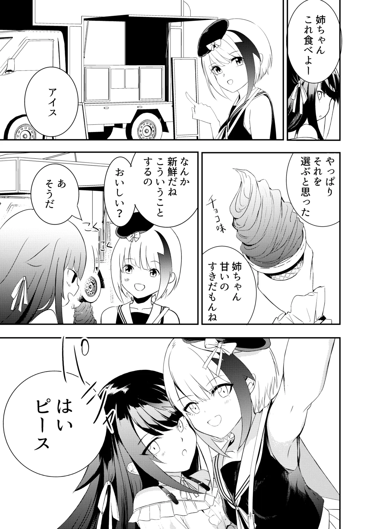 とある母港のドイッチュラント 総集編 - page35