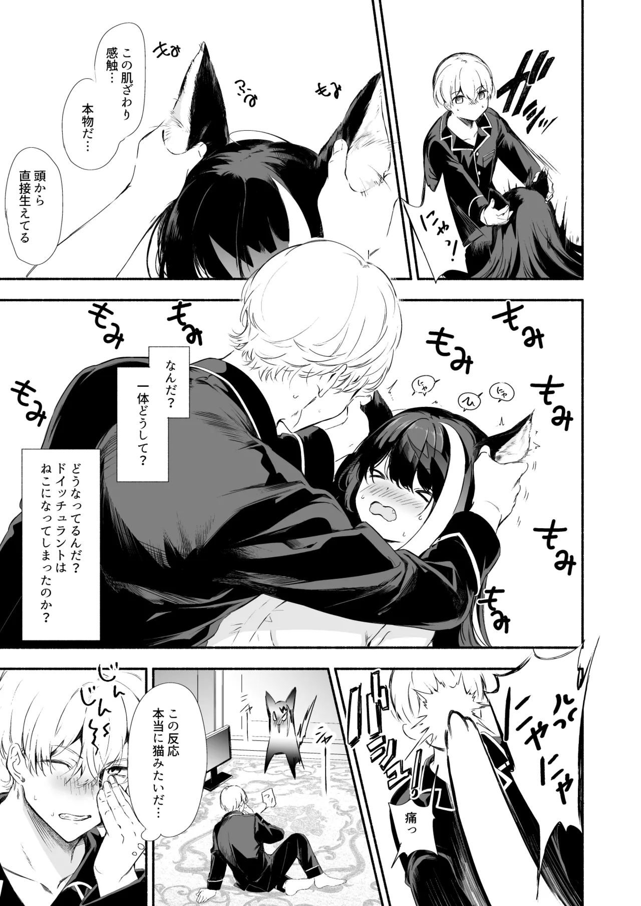 とある母港のドイッチュラント 総集編 - page350