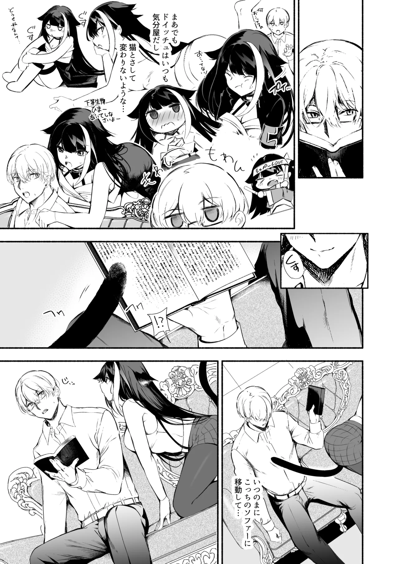 とある母港のドイッチュラント 総集編 - page352