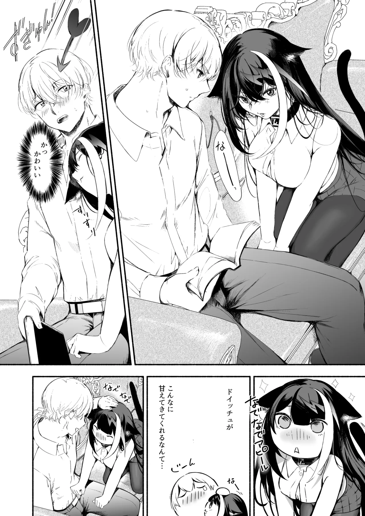 とある母港のドイッチュラント 総集編 - page353