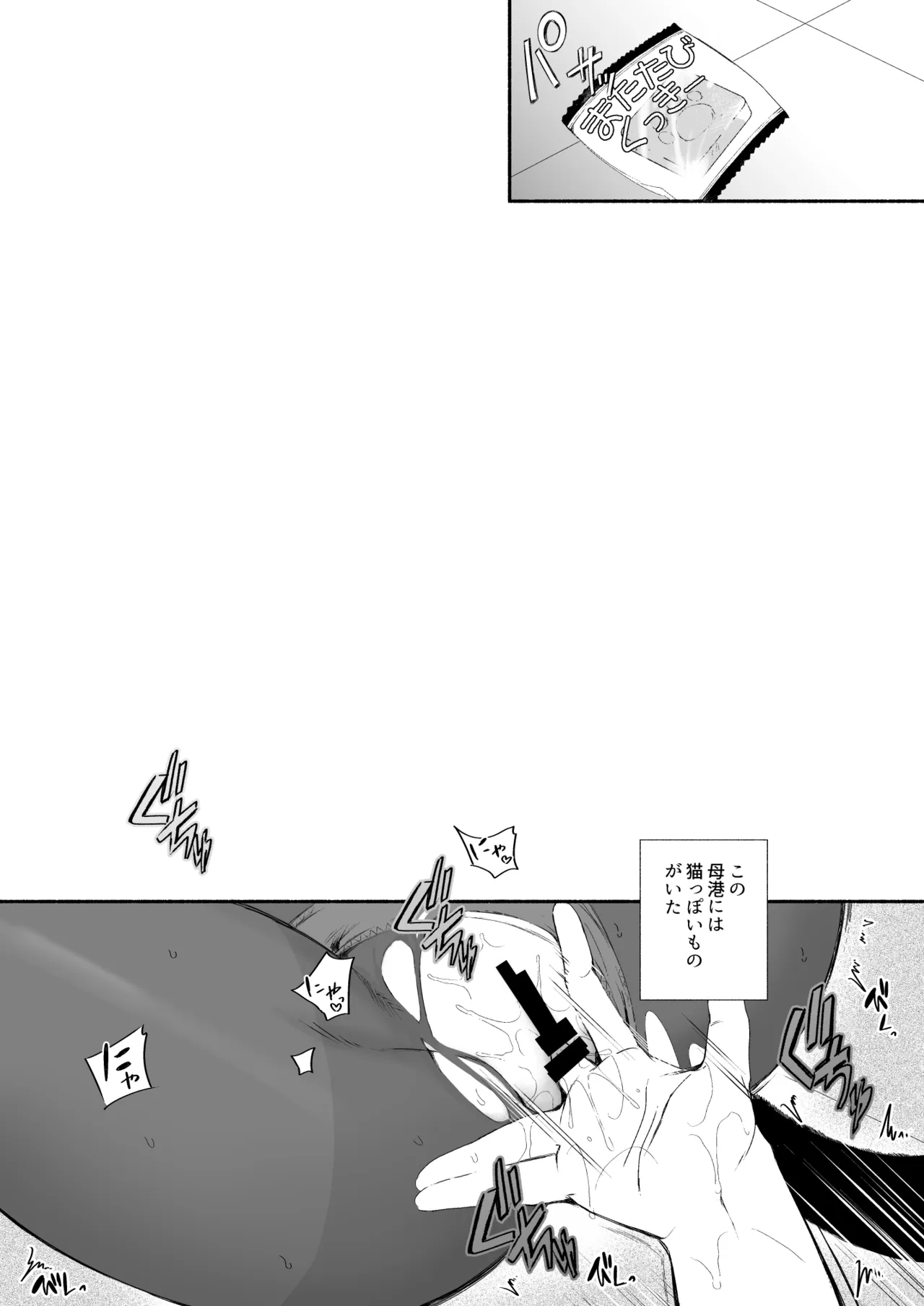 とある母港のドイッチュラント 総集編 - page358