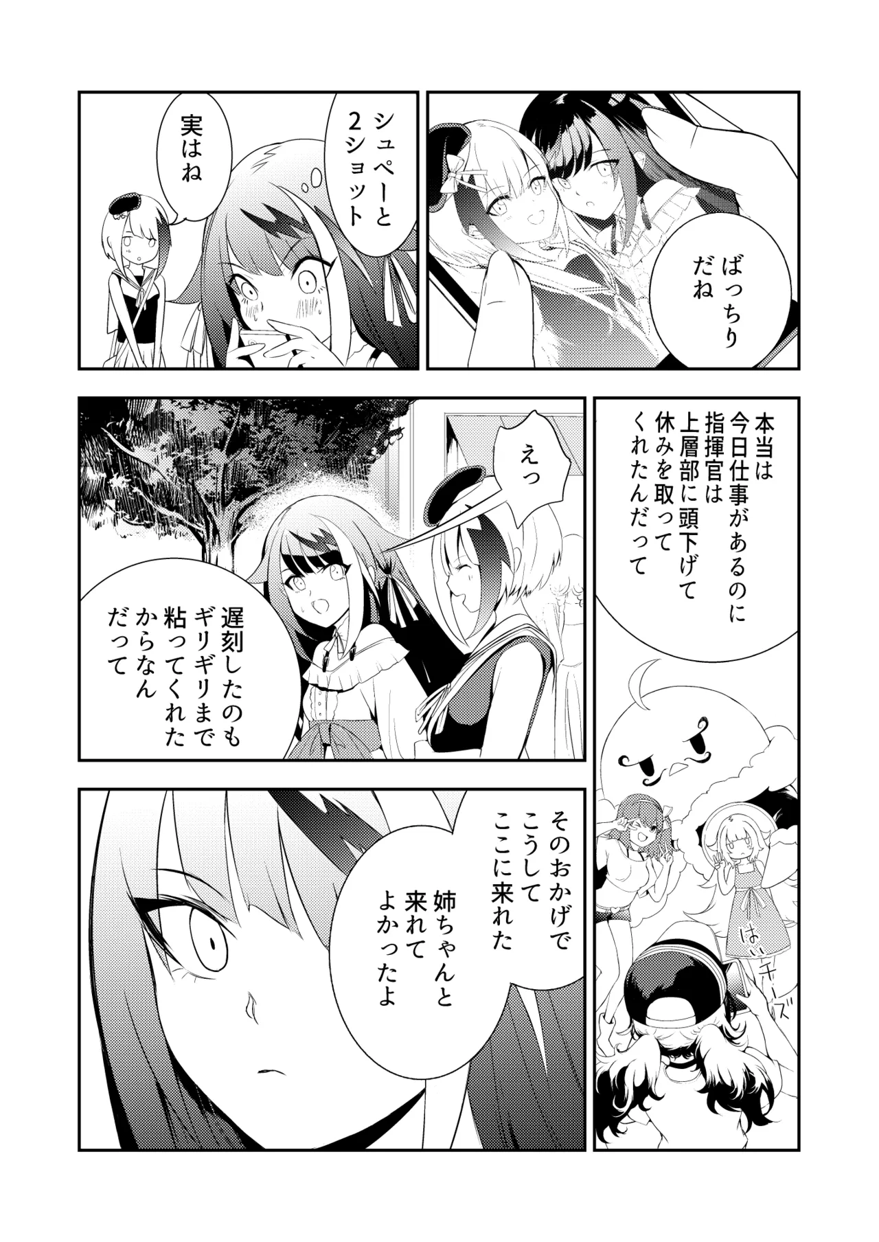 とある母港のドイッチュラント 総集編 - page36
