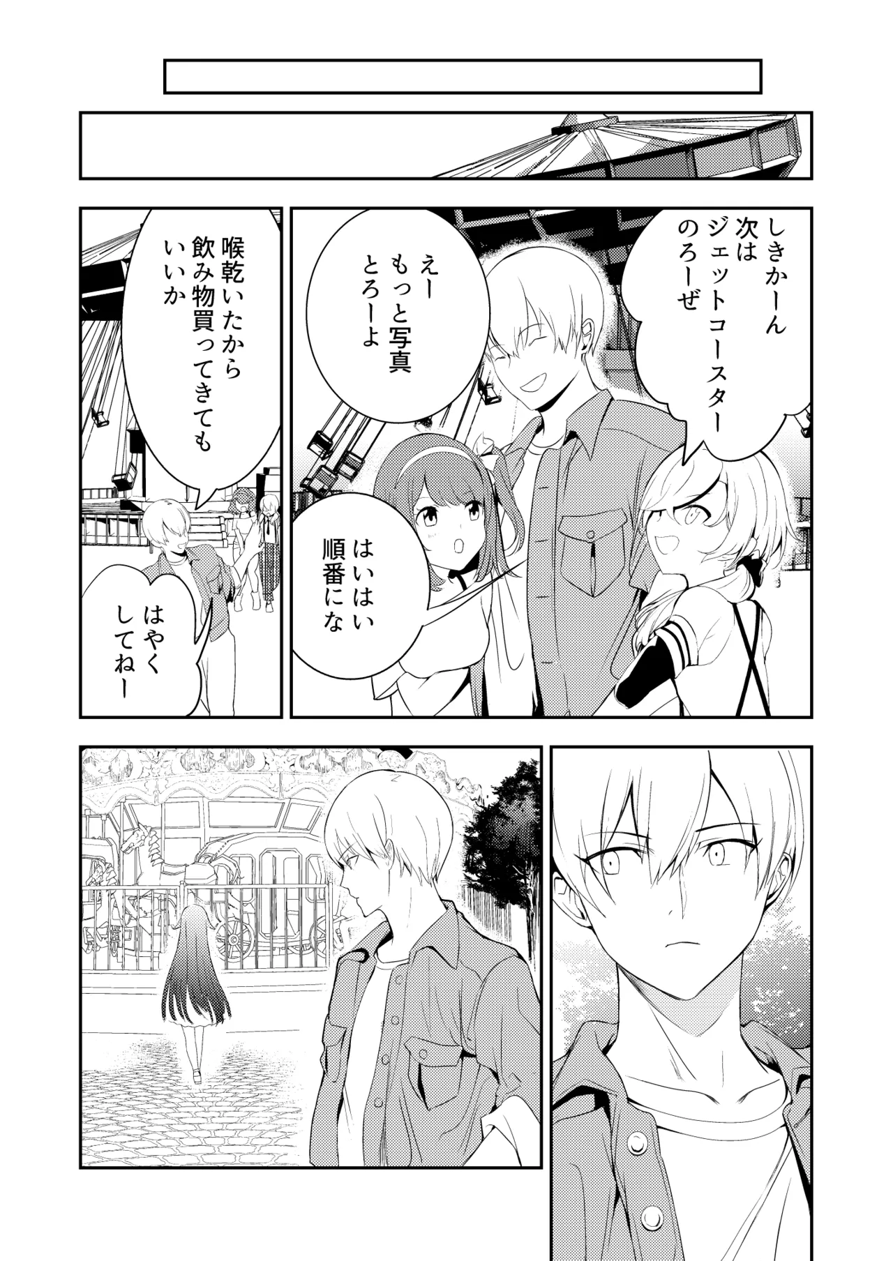 とある母港のドイッチュラント 総集編 - page37