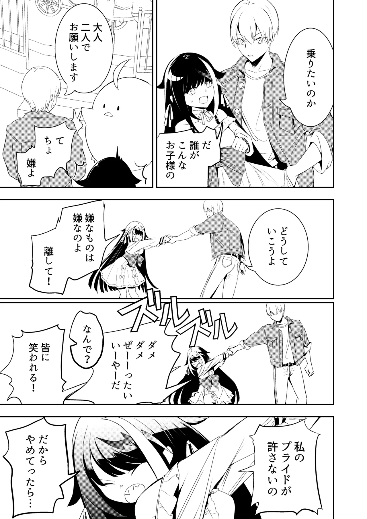 とある母港のドイッチュラント 総集編 - page39