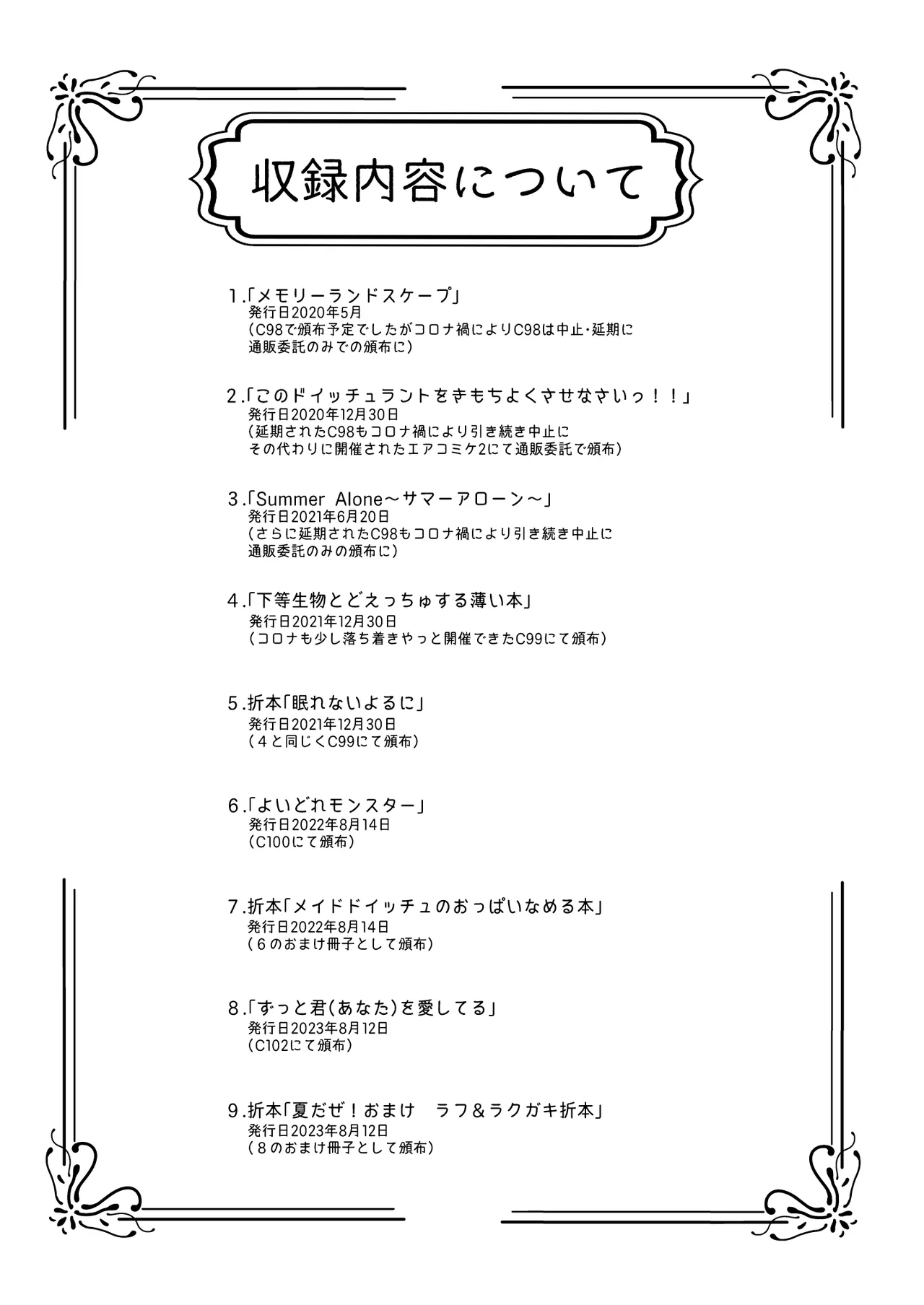 とある母港のドイッチュラント 総集編 - page4