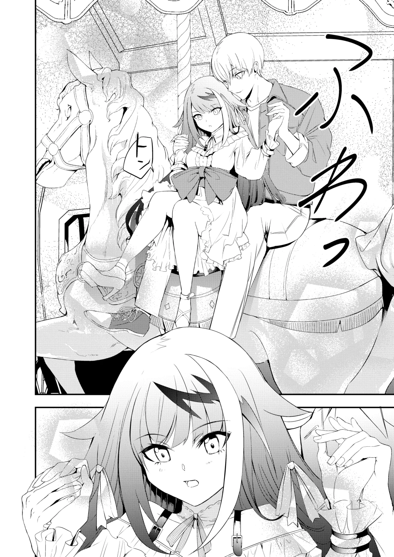 とある母港のドイッチュラント 総集編 - page40